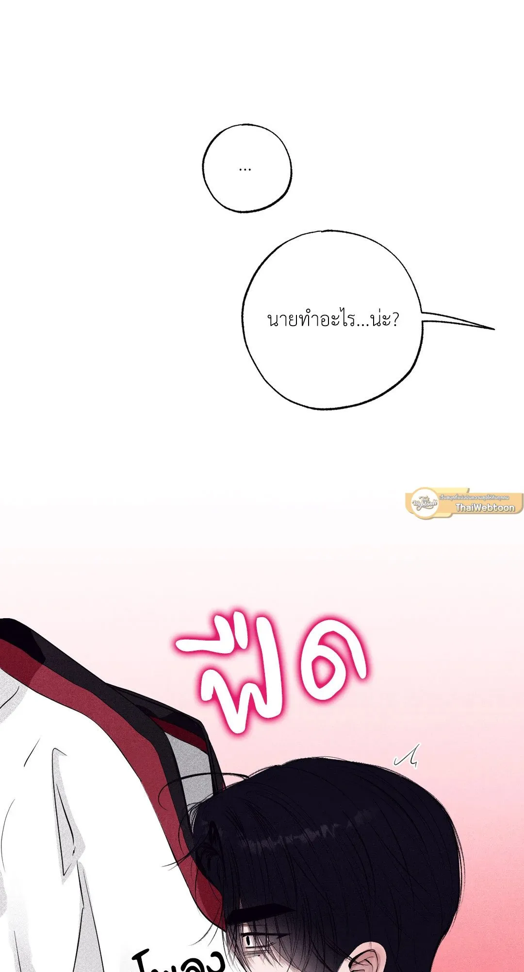 Unsleep ตอนที่ 2875