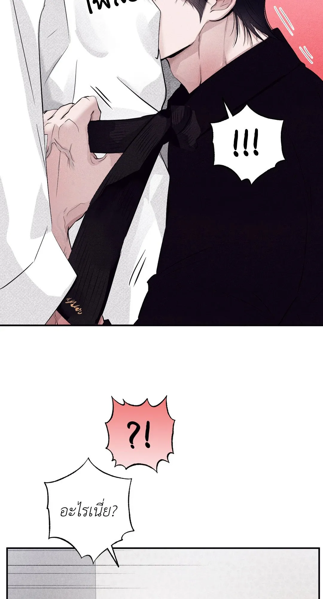 Unsleep ตอนที่ 2876