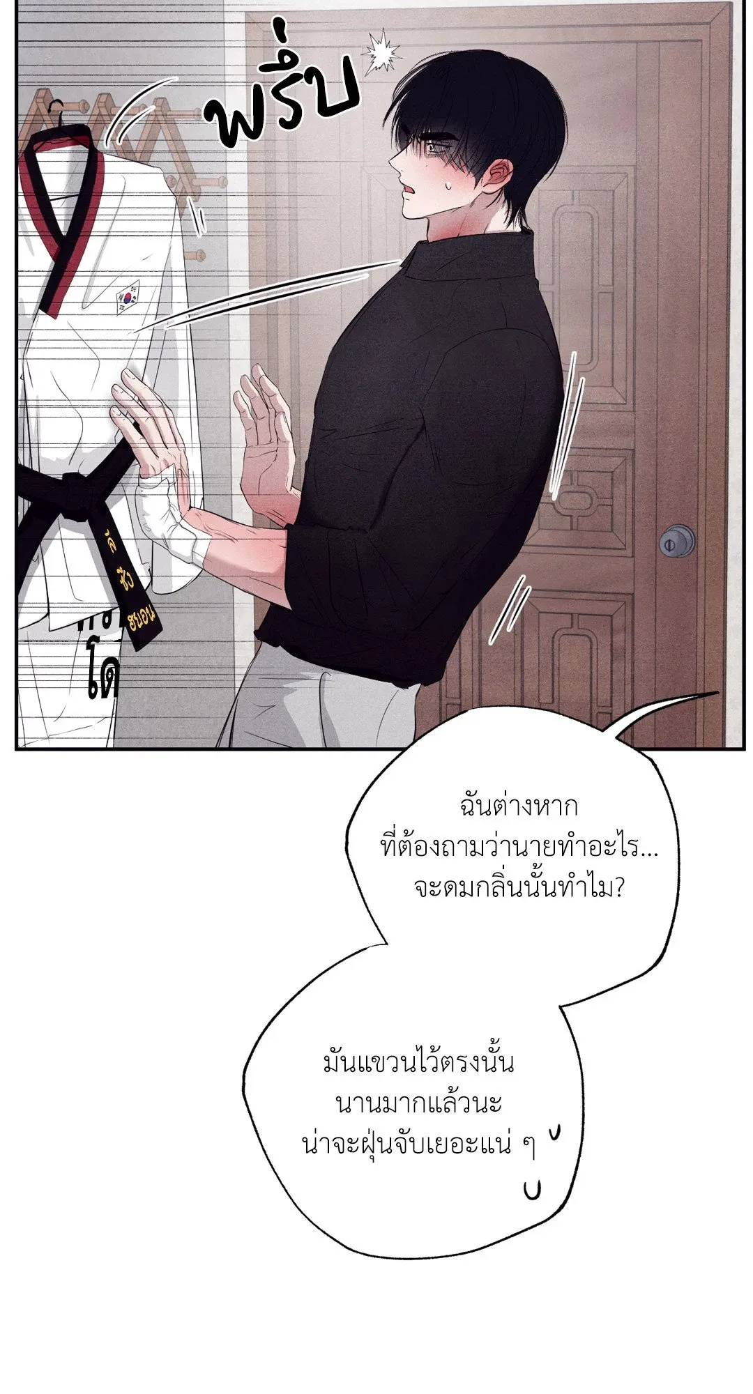 Unsleep ตอนที่ 2877