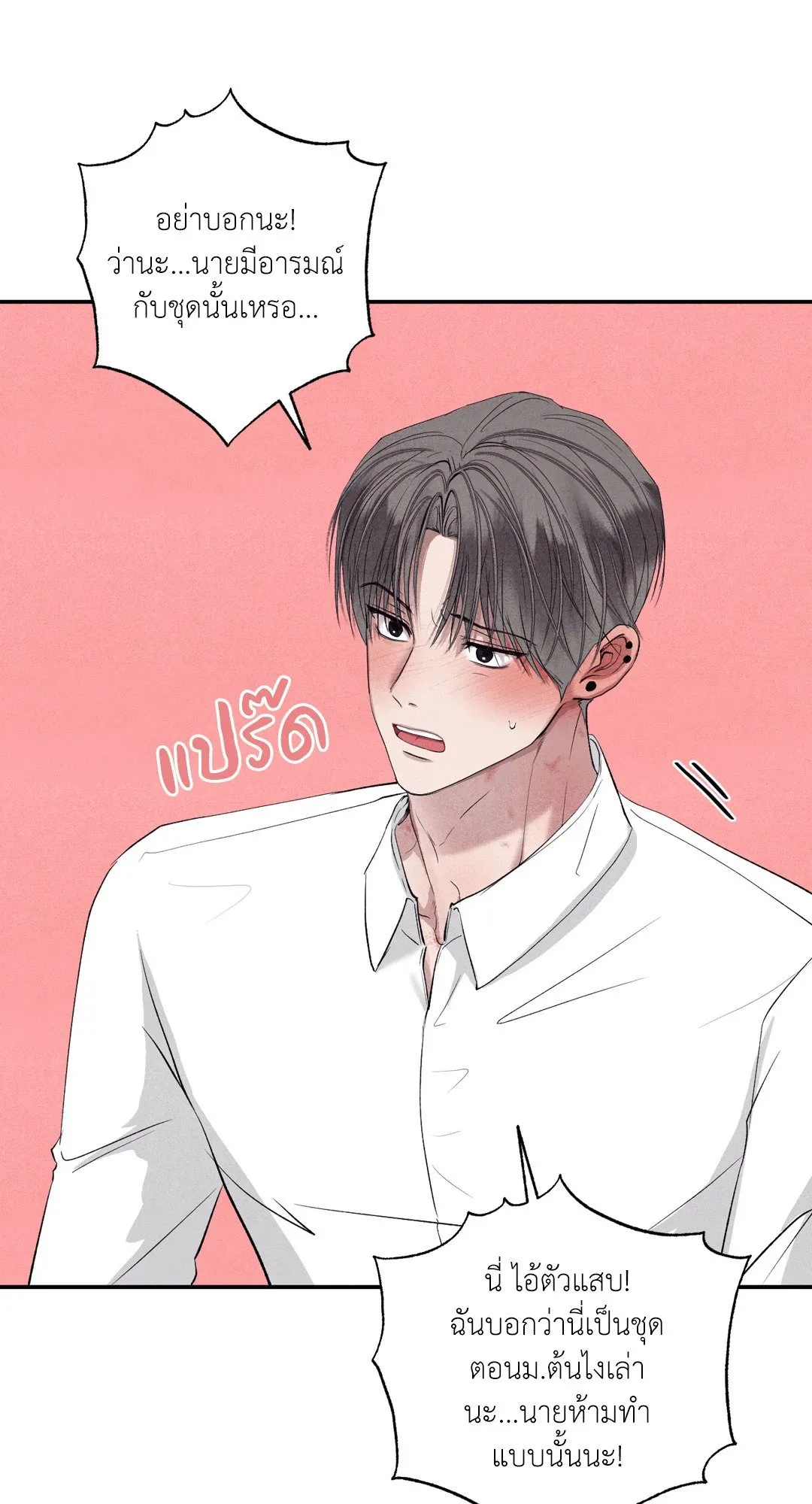 Unsleep ตอนที่ 2878