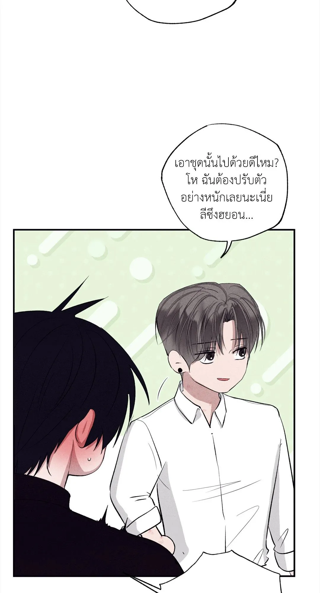Unsleep ตอนที่ 2880