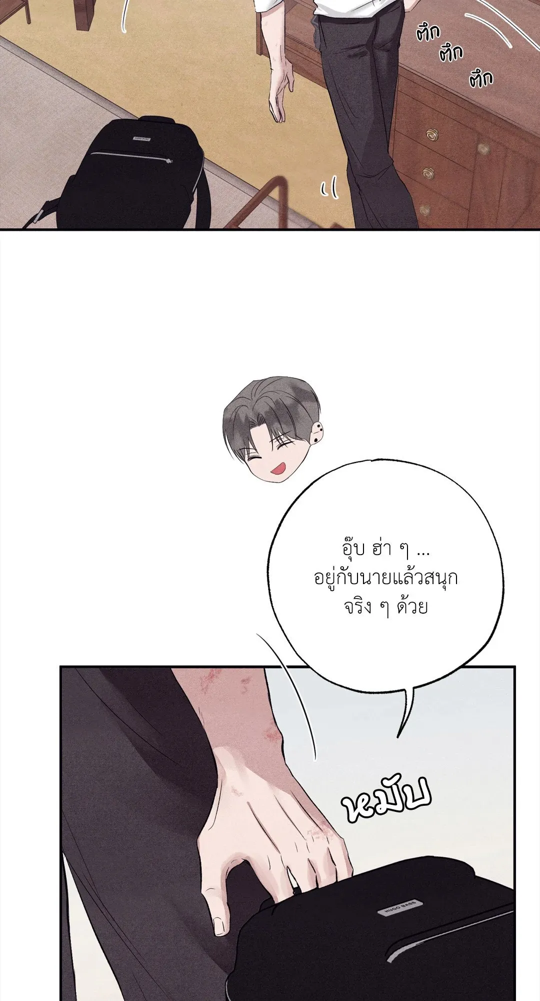 Unsleep ตอนที่ 2882