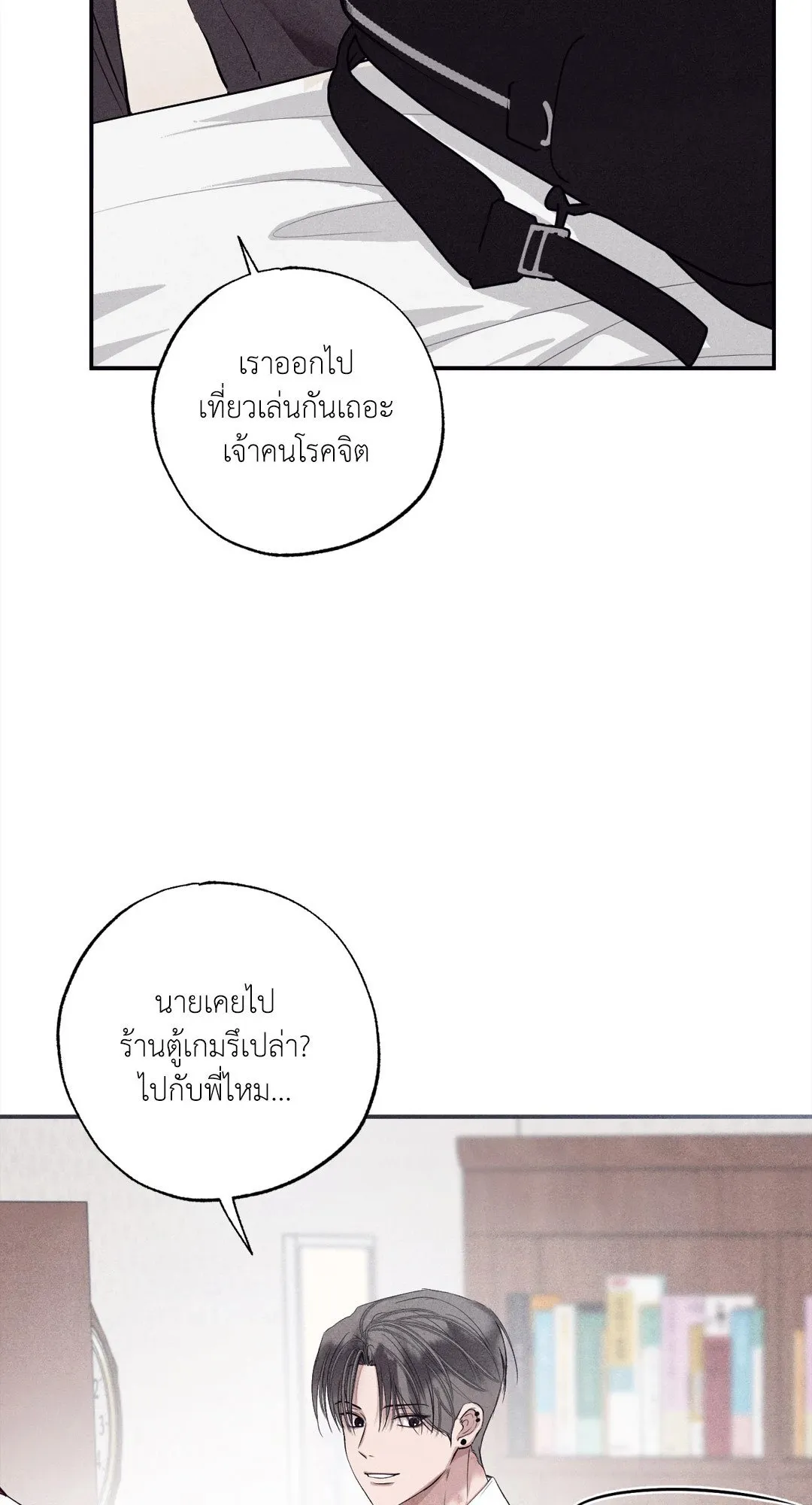 Unsleep ตอนที่ 2883