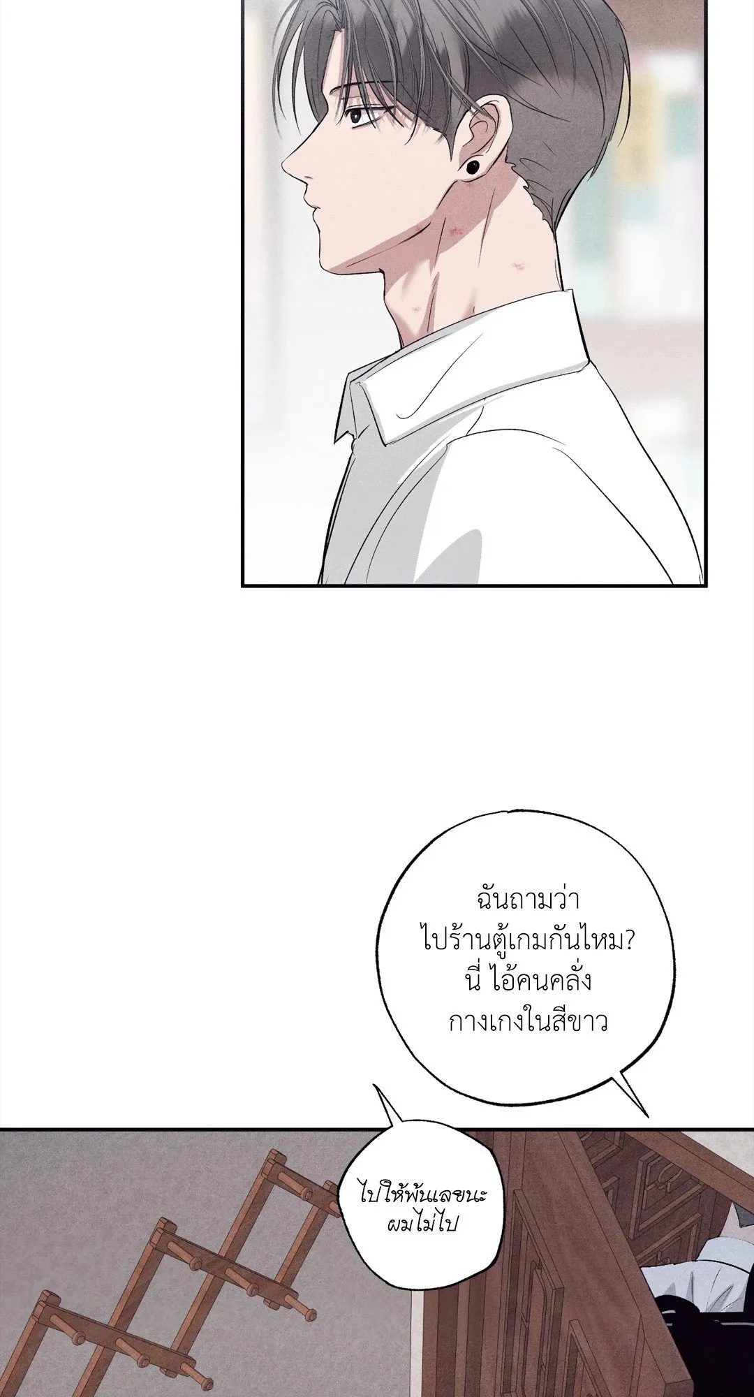 Unsleep ตอนที่ 2885