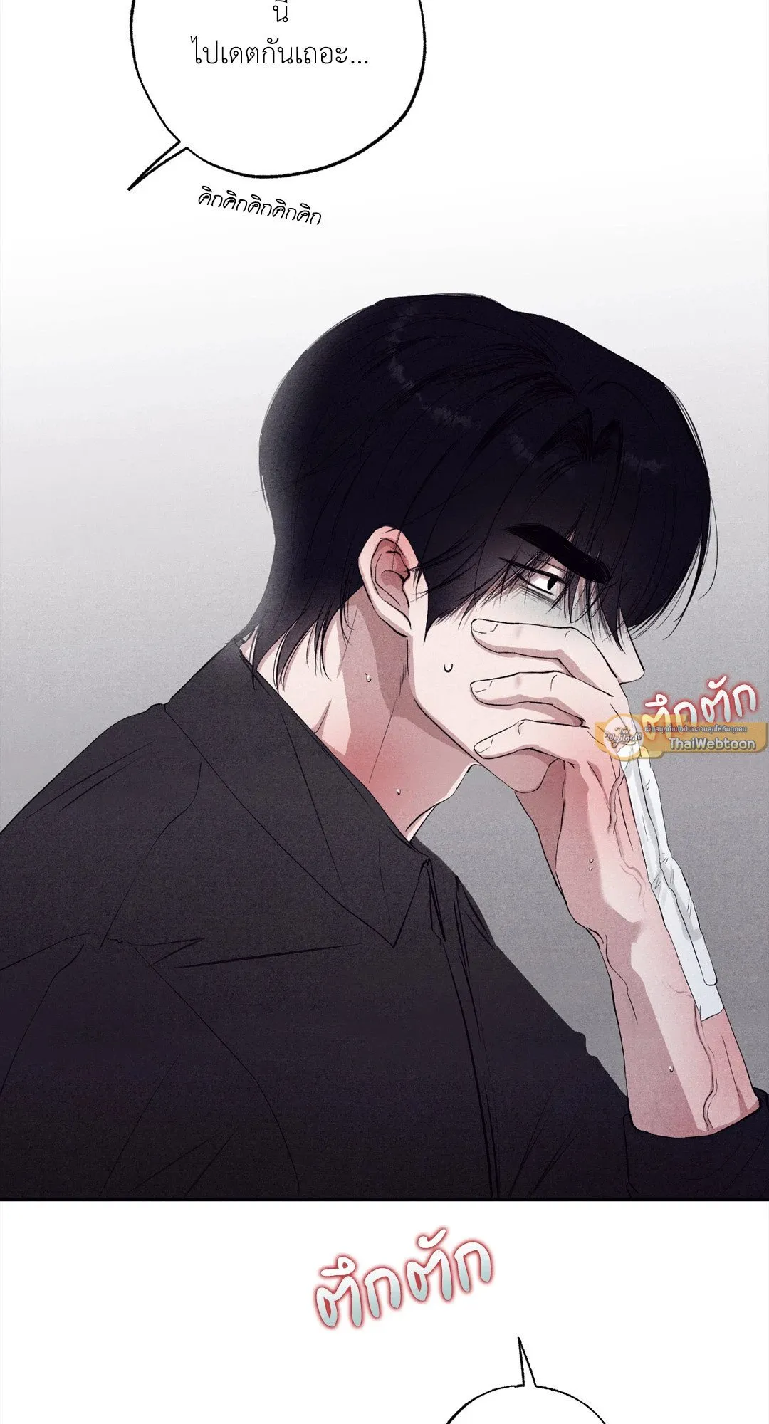 Unsleep ตอนที่ 2887