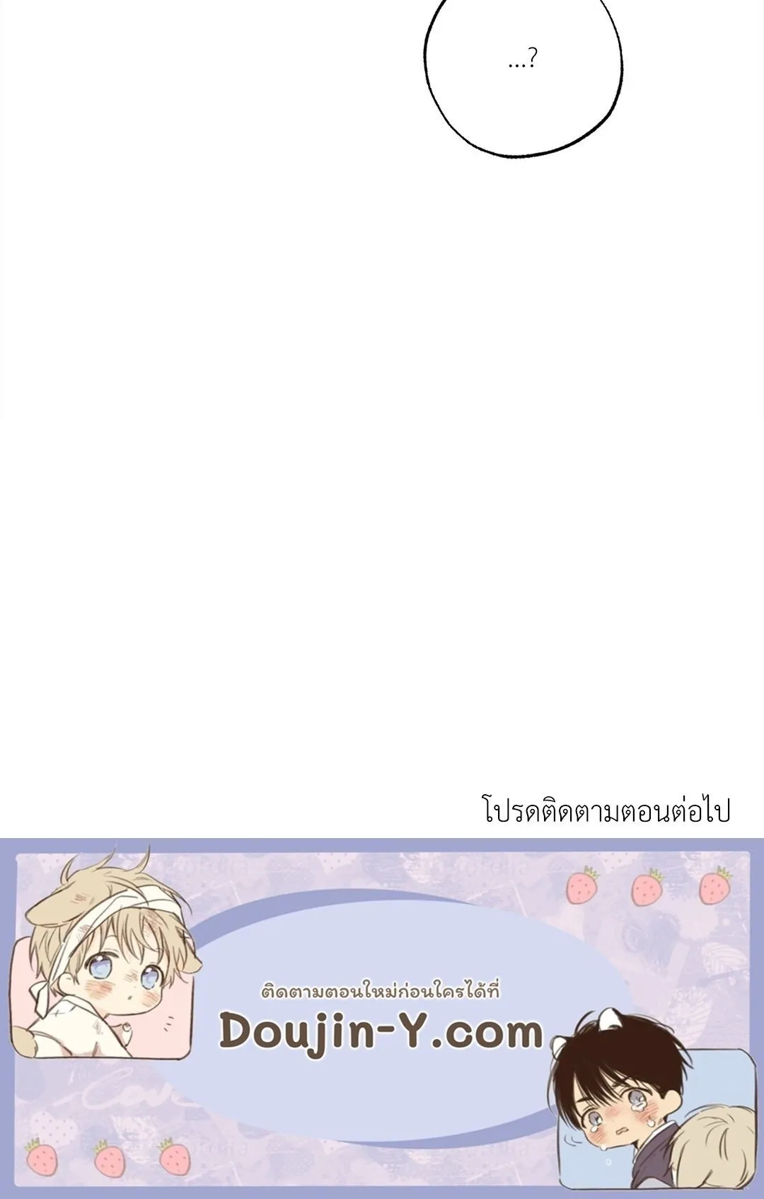 Unsleep ตอนที่ 2888