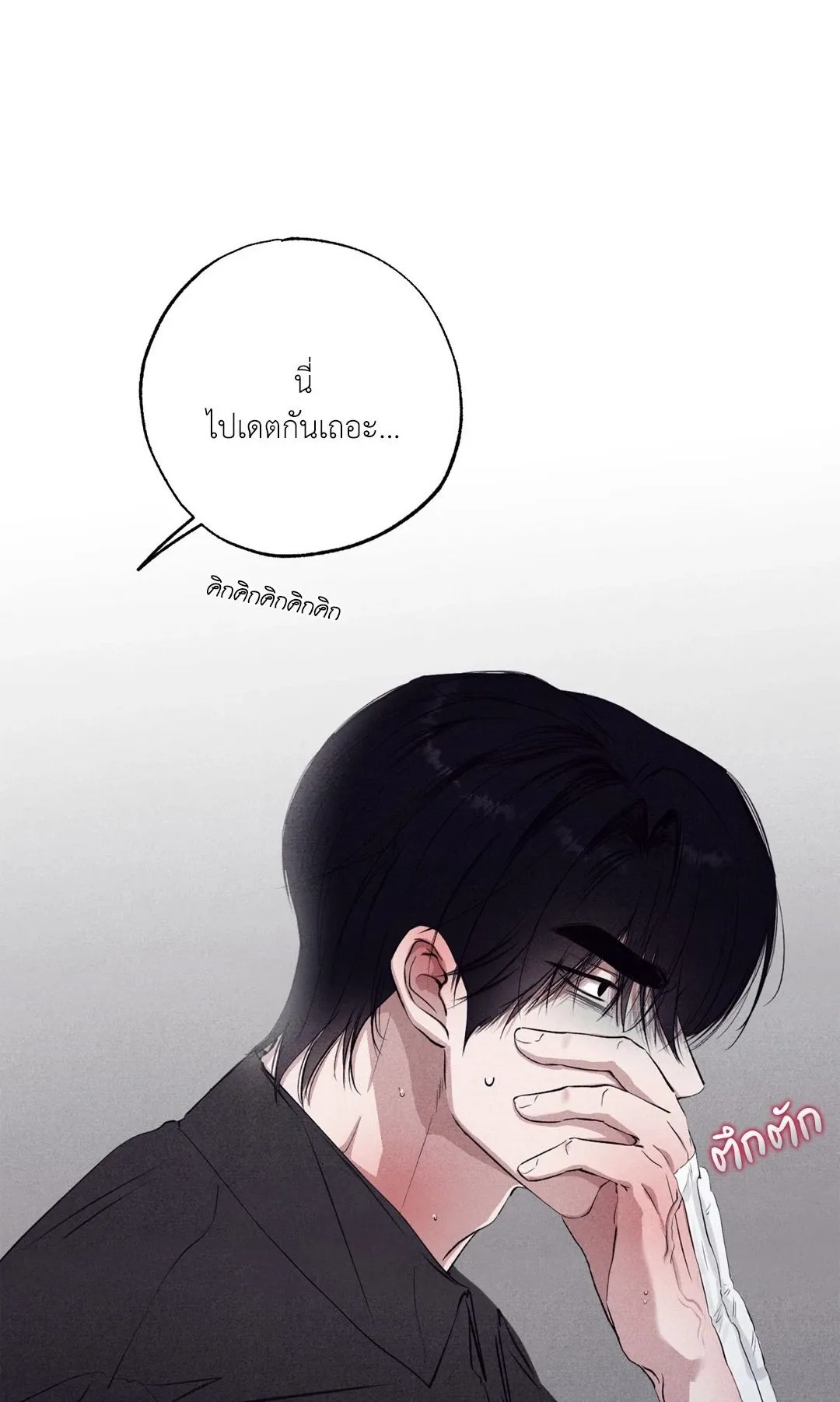 Unsleep ตอนที่ 2901