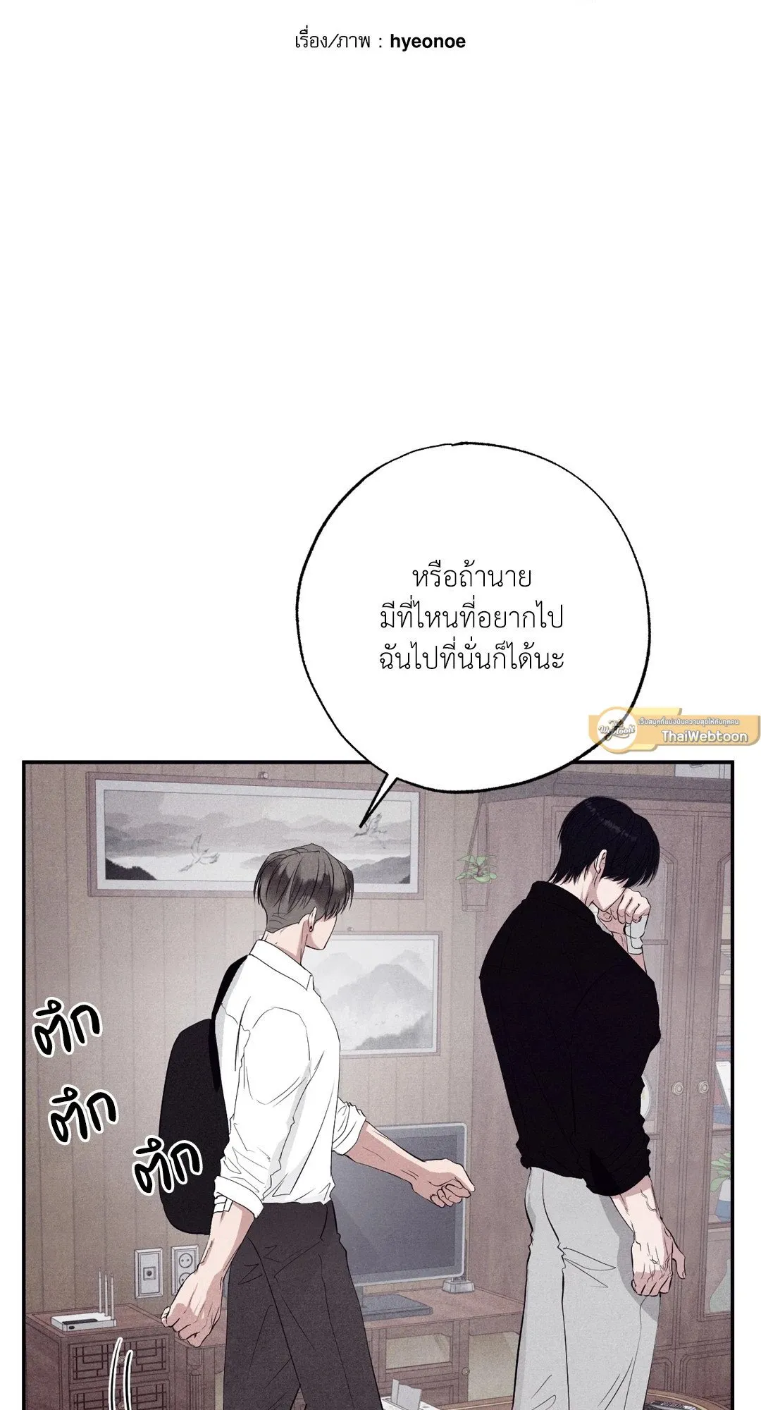 Unsleep ตอนที่ 2903