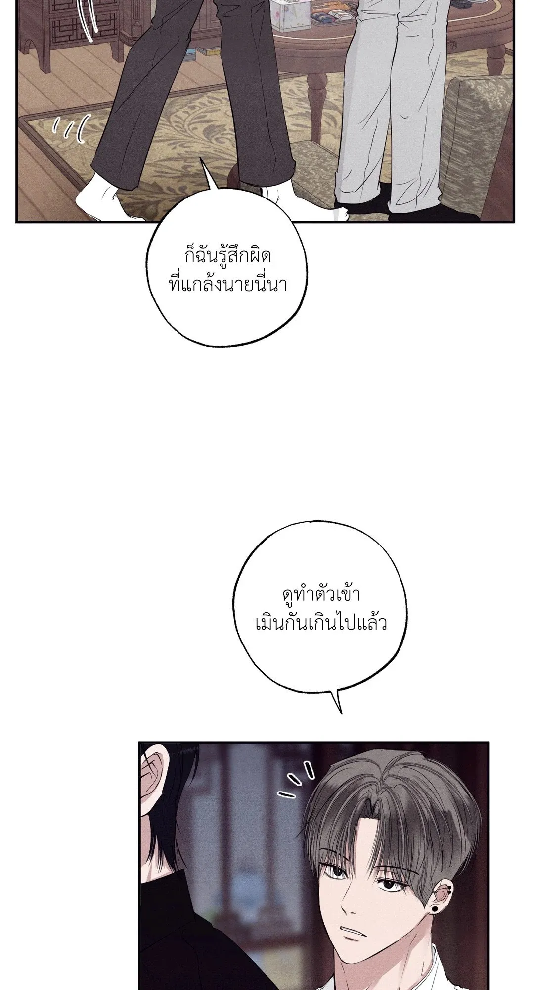 Unsleep ตอนที่ 2904