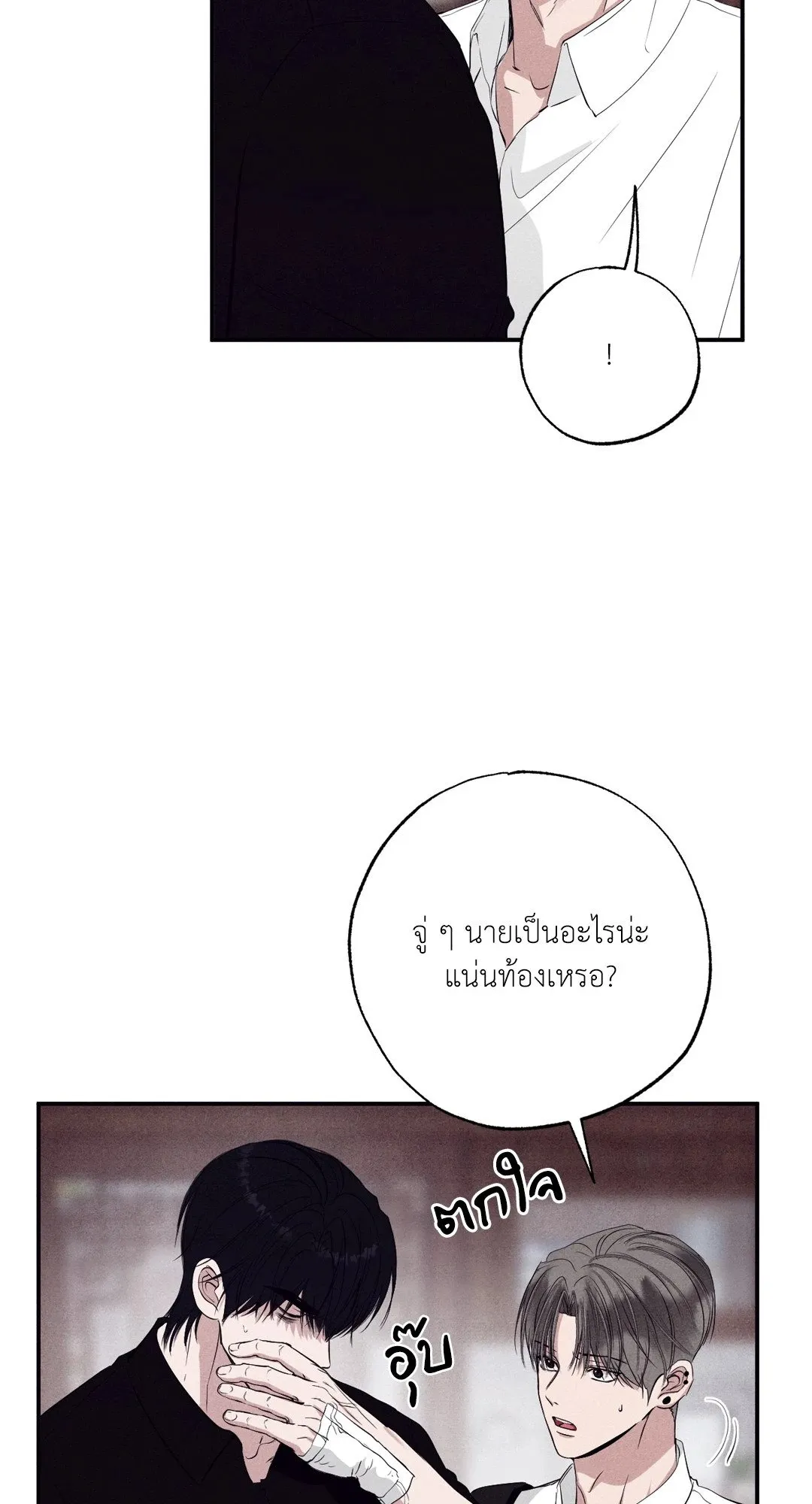 Unsleep ตอนที่ 2905