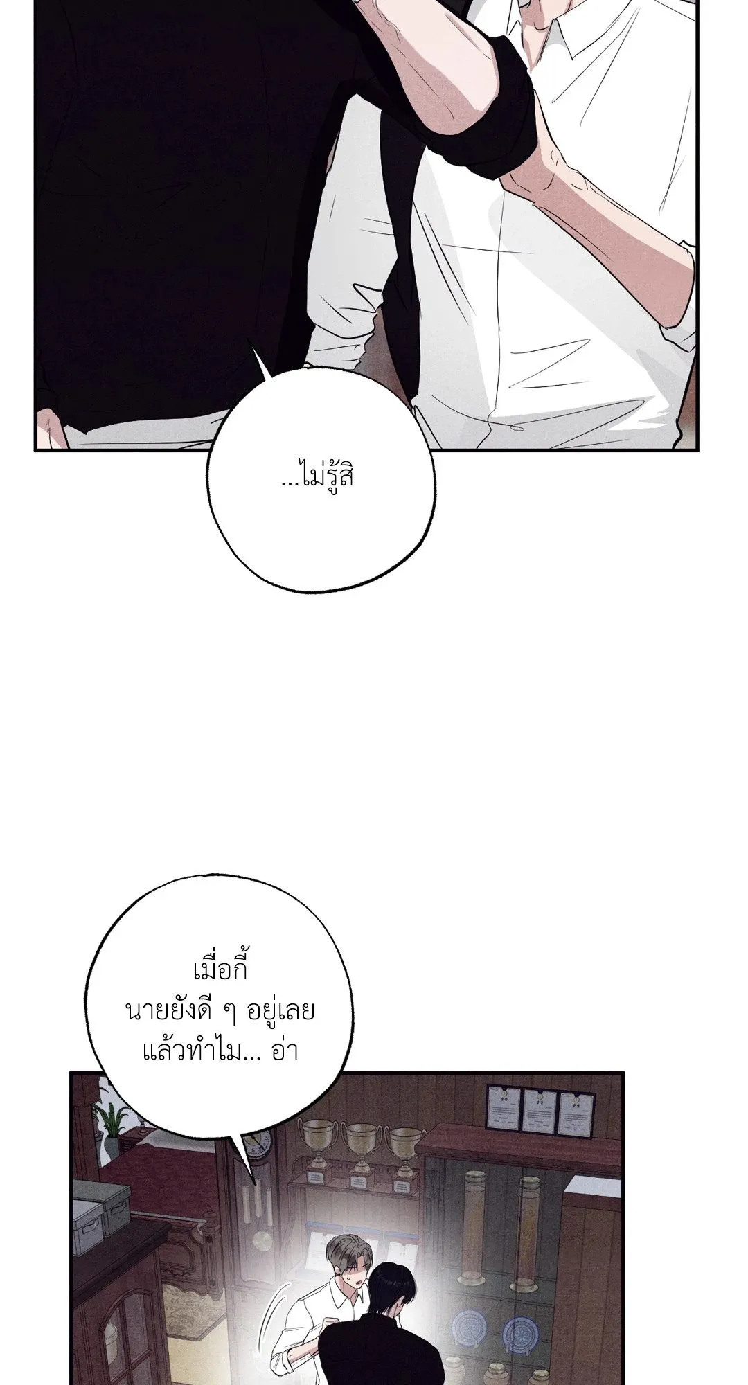 Unsleep ตอนที่ 2906