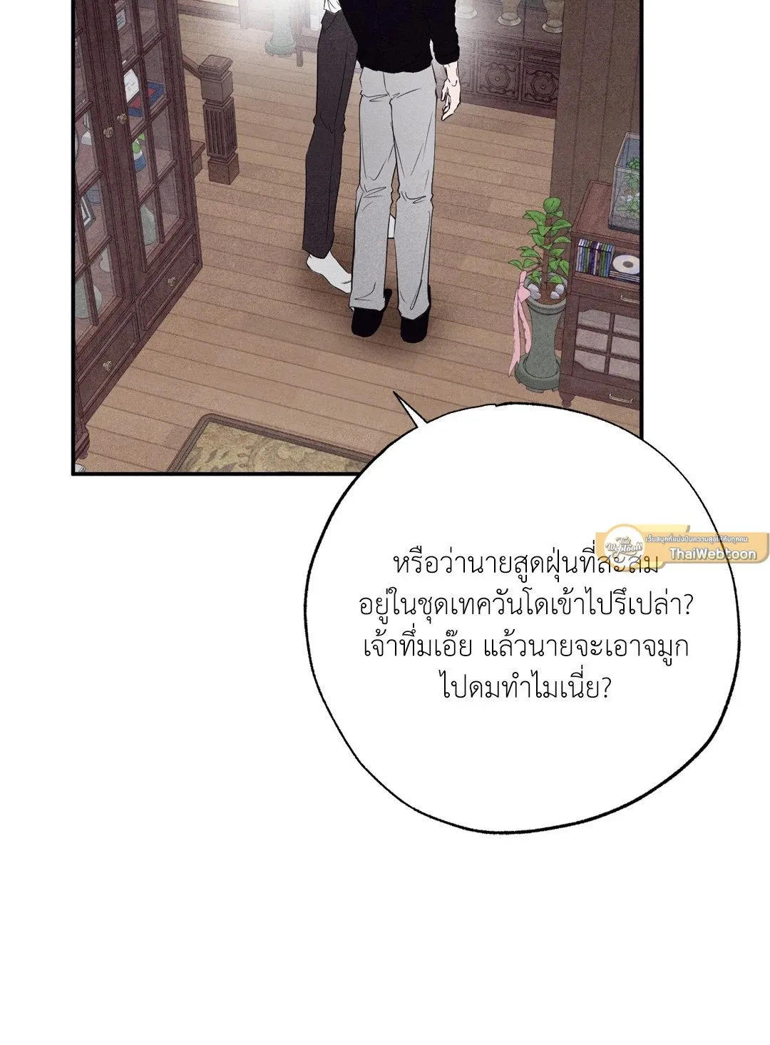 Unsleep ตอนที่ 2907