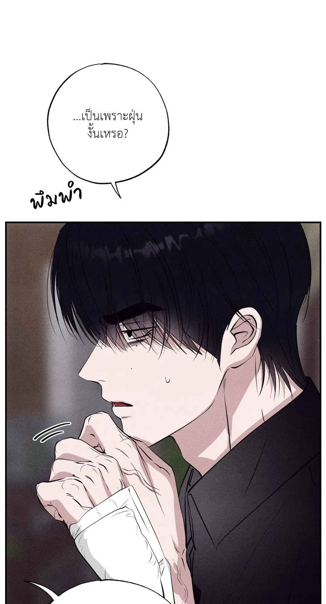 Unsleep ตอนที่ 2908