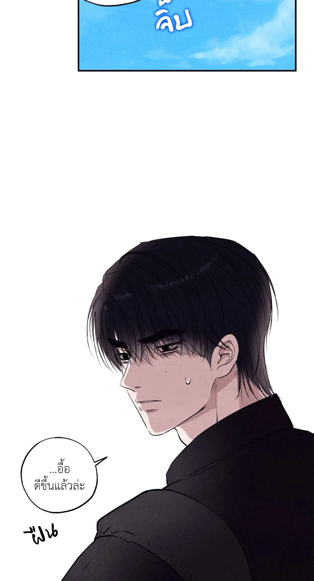 Unsleep ตอนที่ 2911