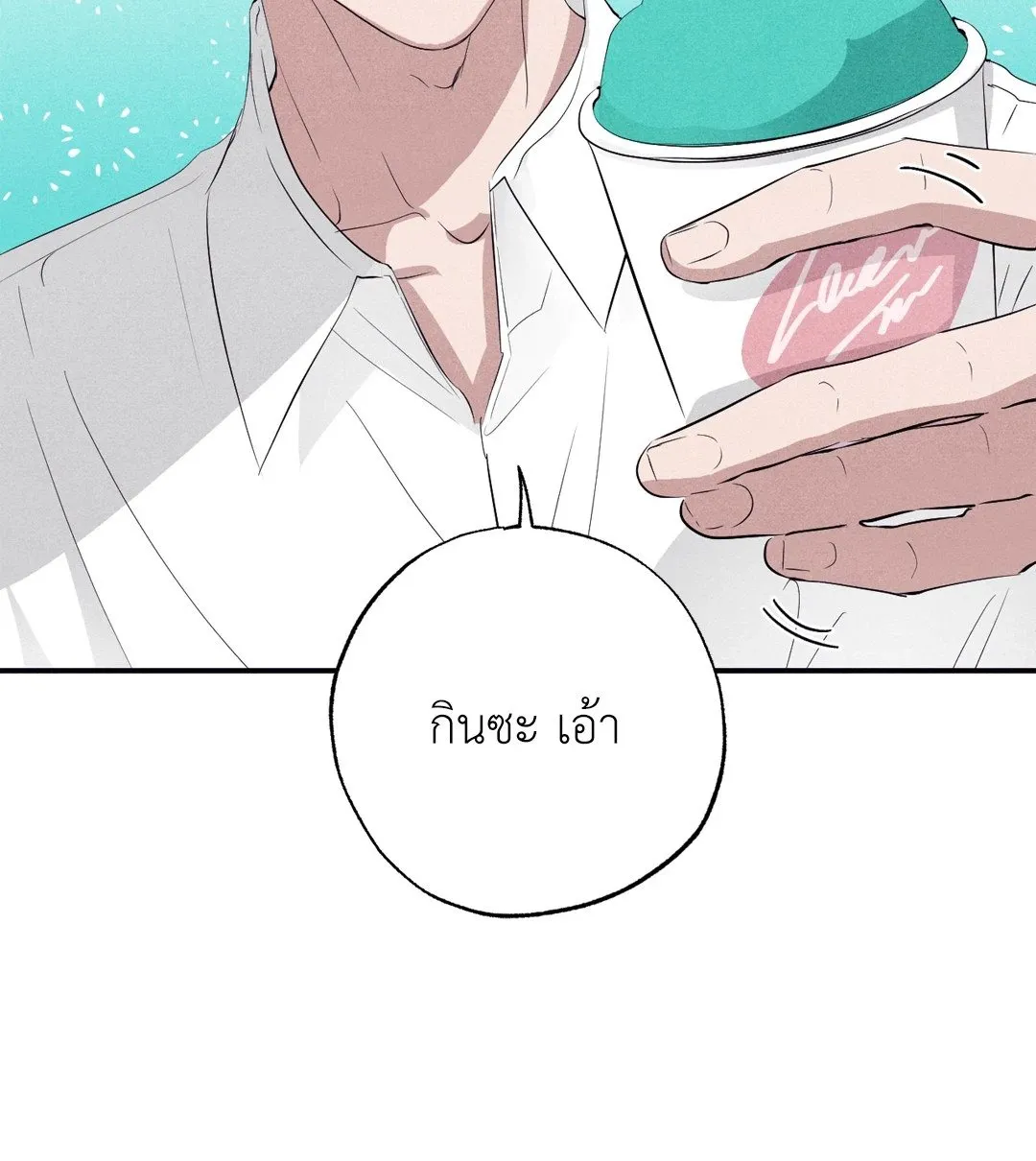 Unsleep ตอนที่ 2913