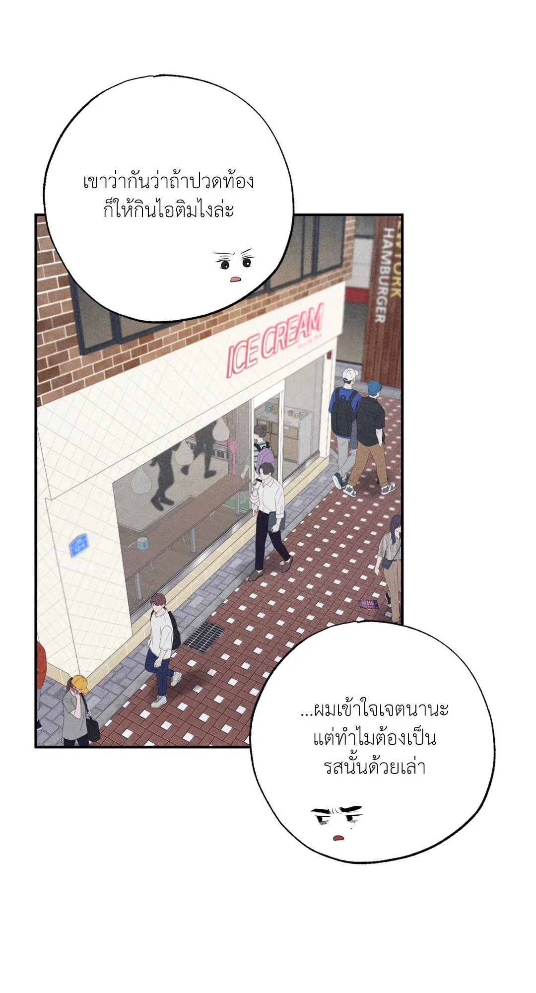 Unsleep ตอนที่ 2914