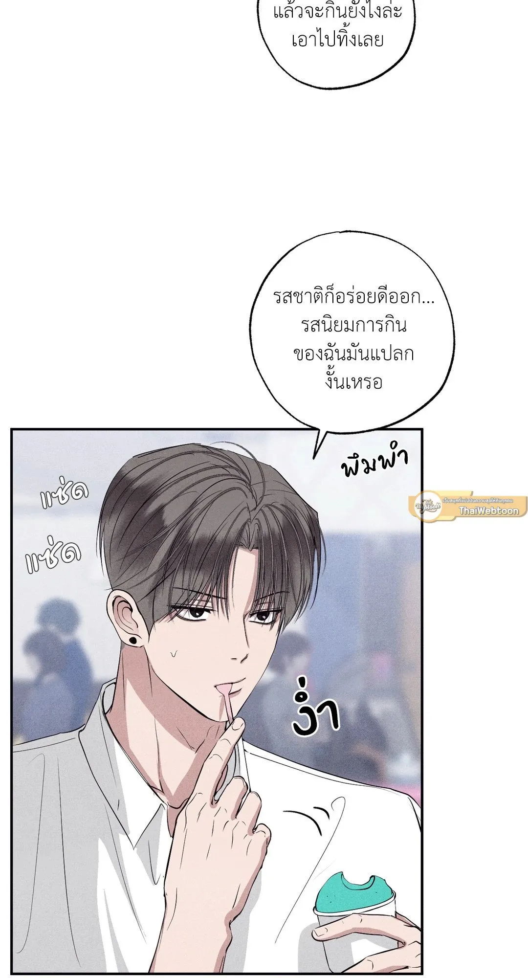 Unsleep ตอนที่ 2916