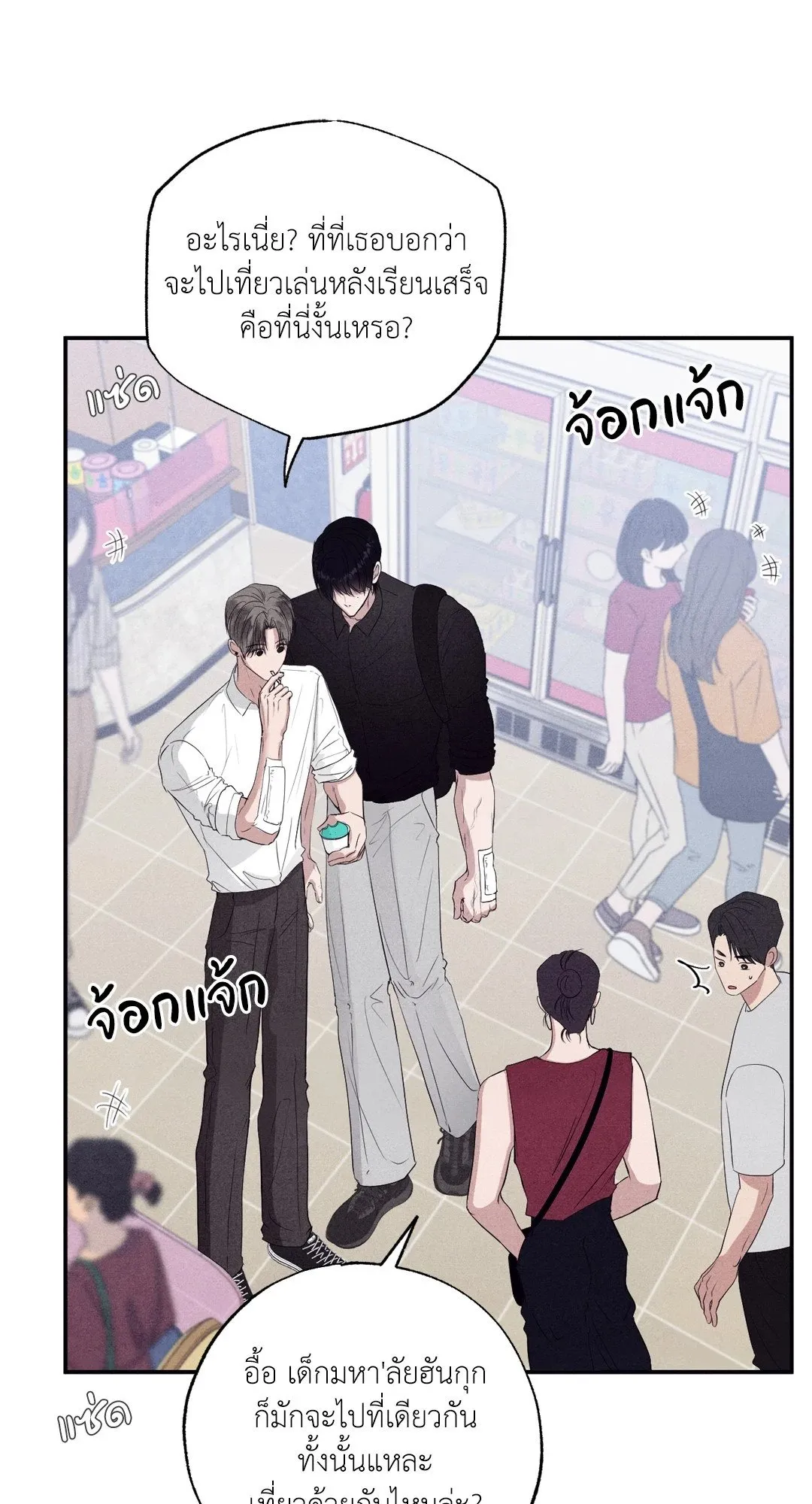 Unsleep ตอนที่ 2920