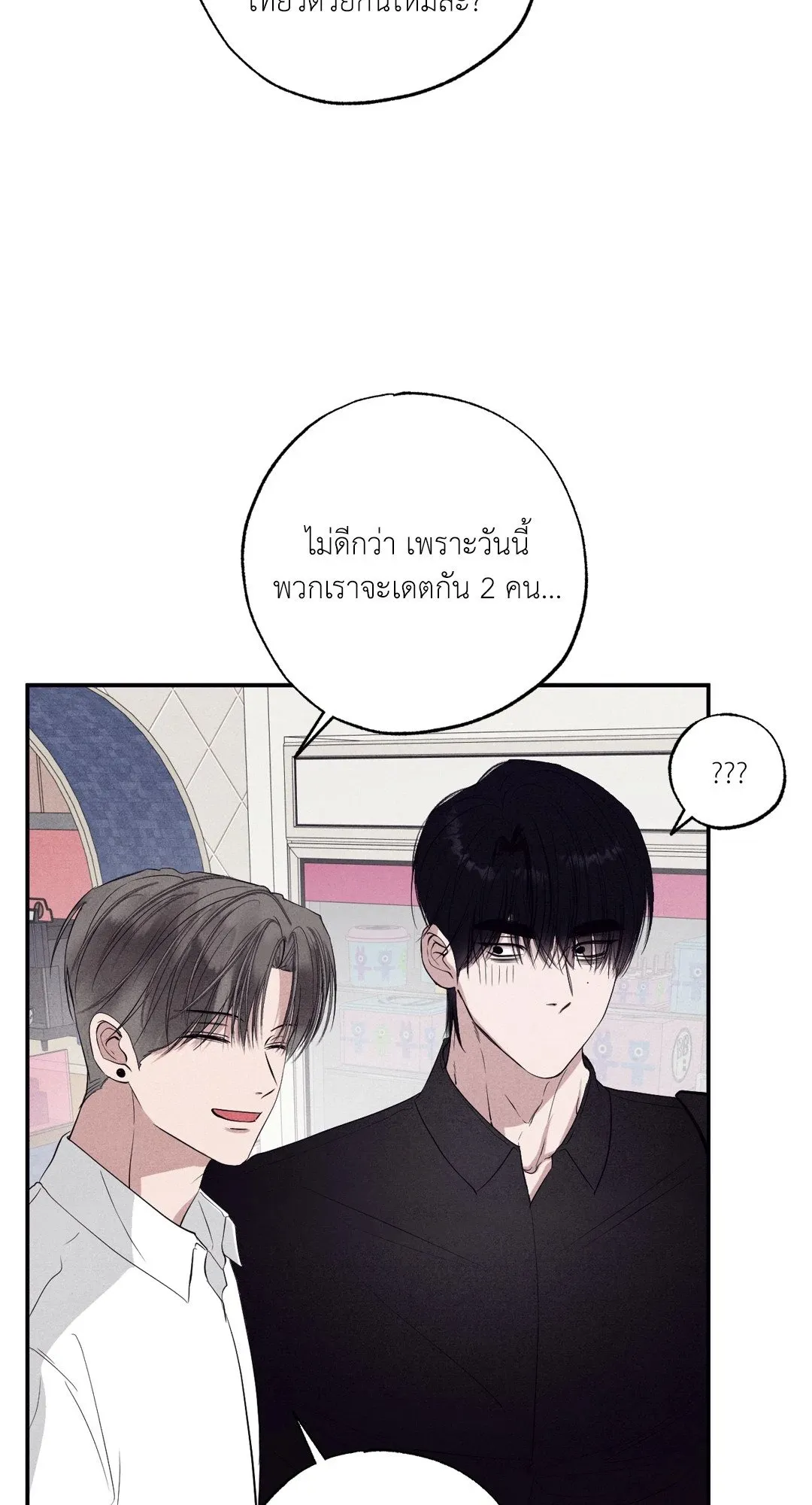 Unsleep ตอนที่ 2921
