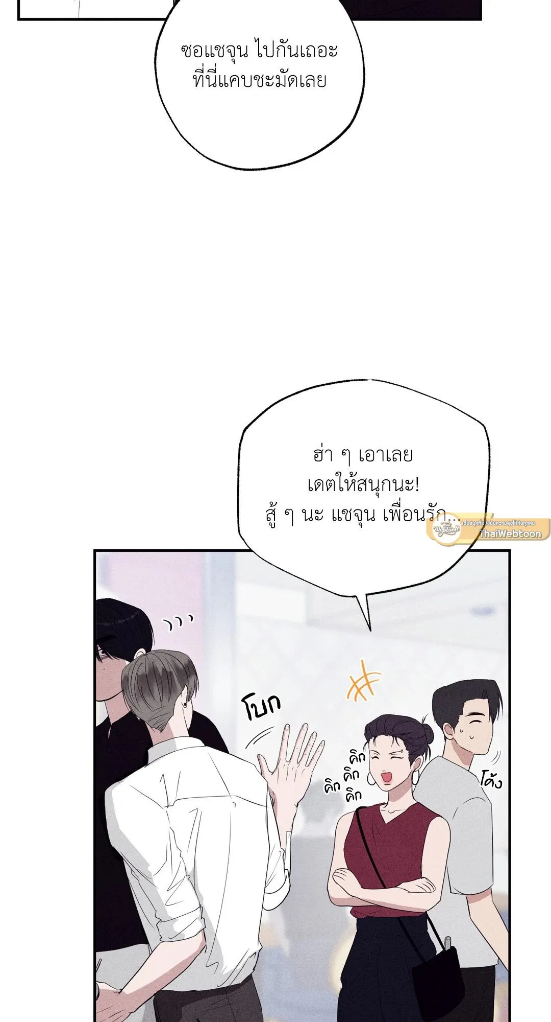 Unsleep ตอนที่ 2922