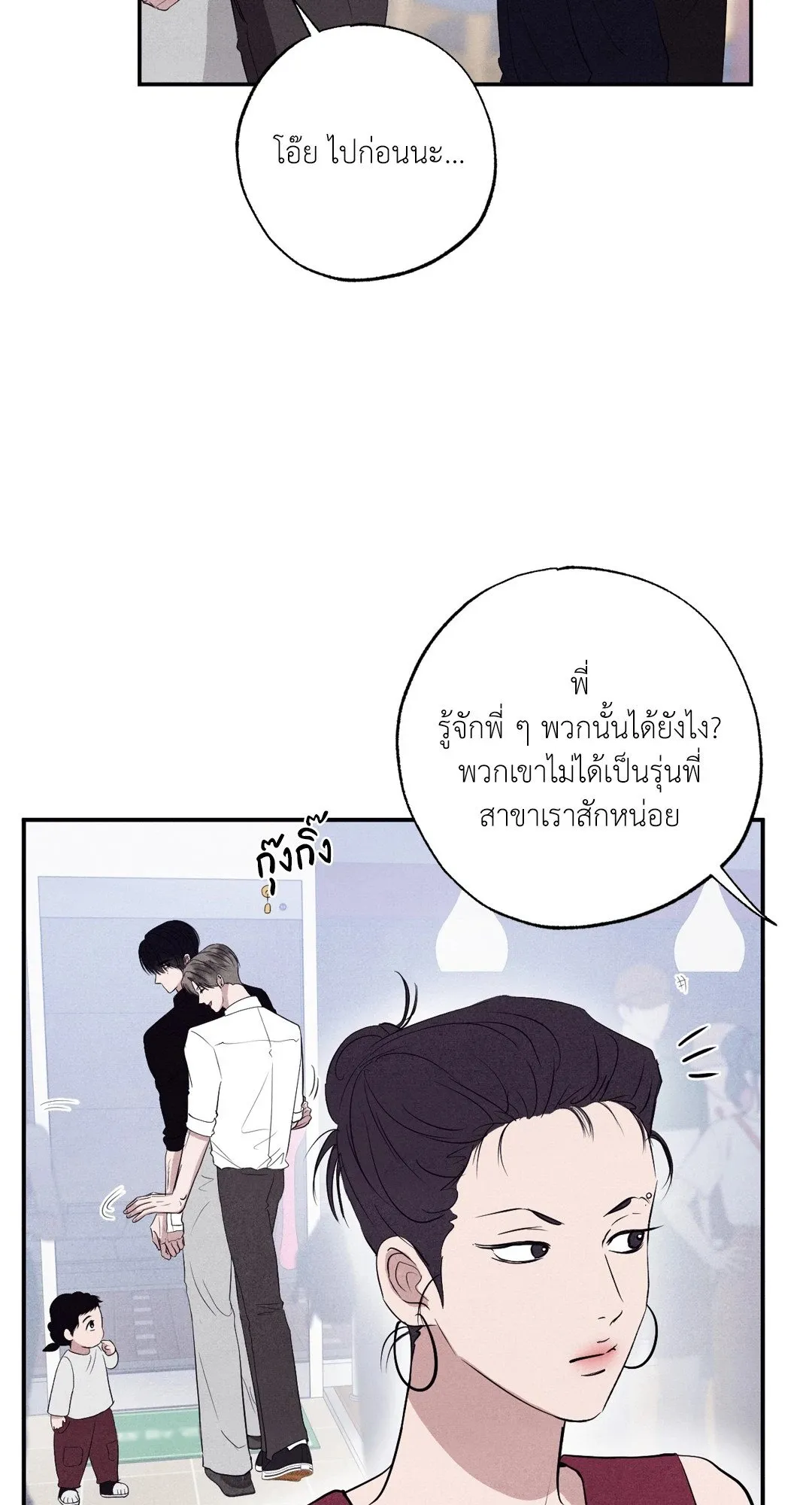 Unsleep ตอนที่ 2923