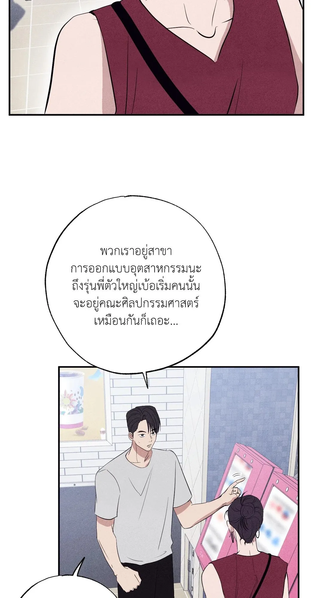 Unsleep ตอนที่ 2924
