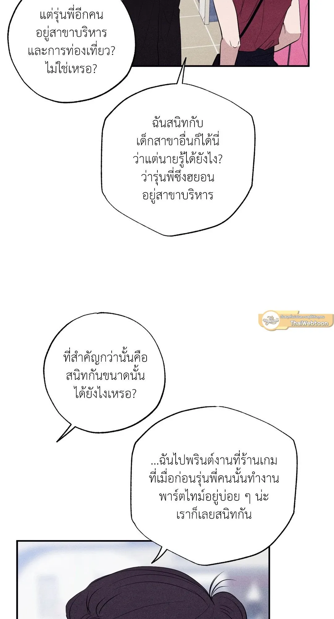 Unsleep ตอนที่ 2925