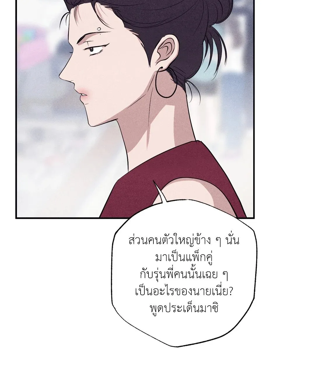 Unsleep ตอนที่ 2926