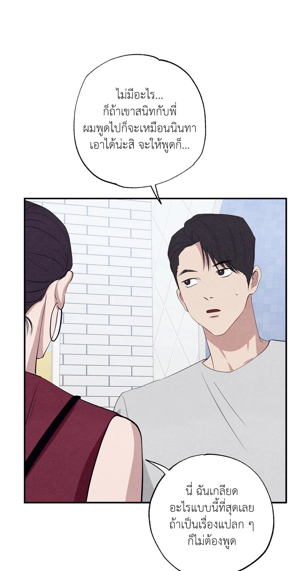 Unsleep ตอนที่ 2927