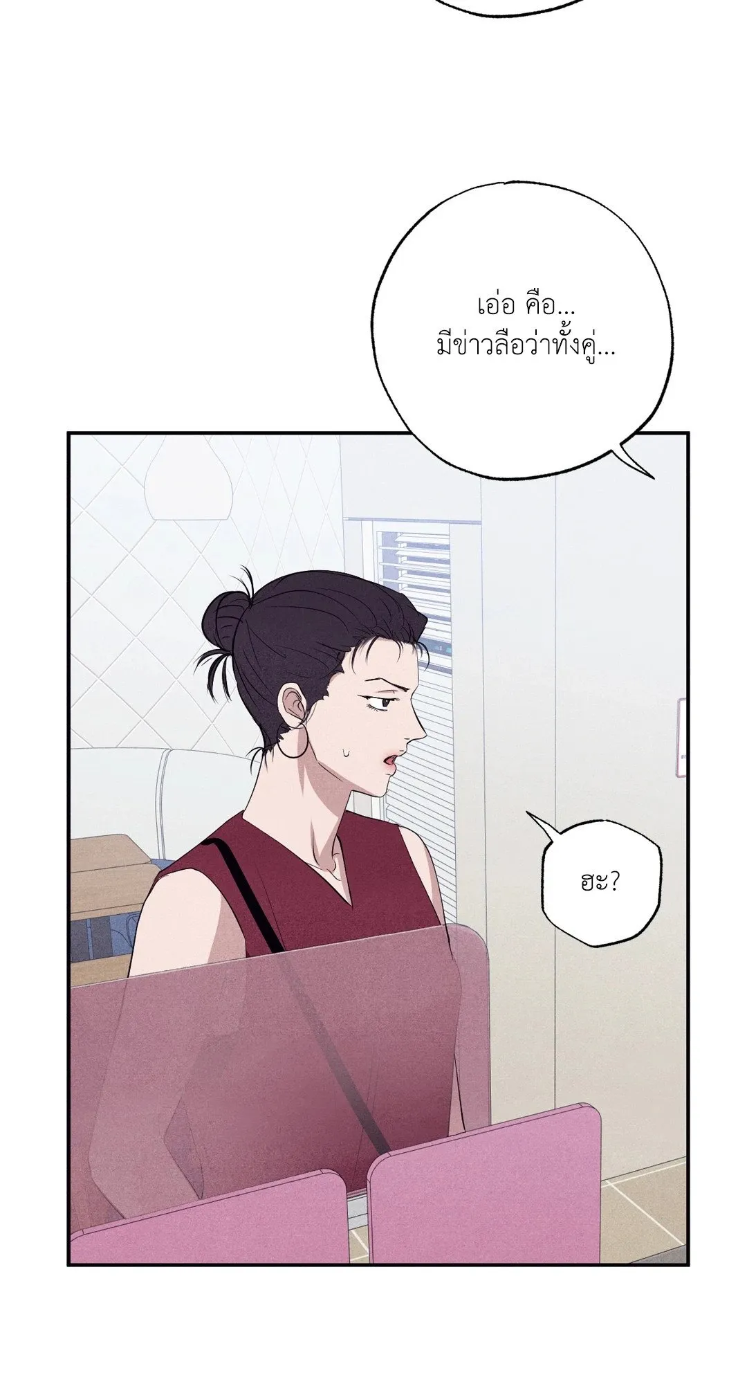 Unsleep ตอนที่ 2928