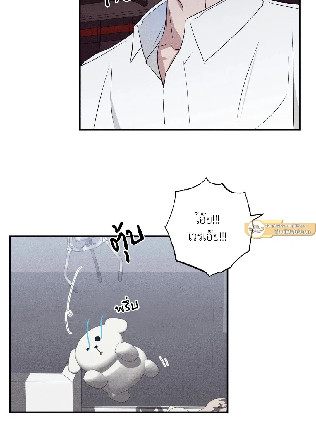 Unsleep ตอนที่ 2932