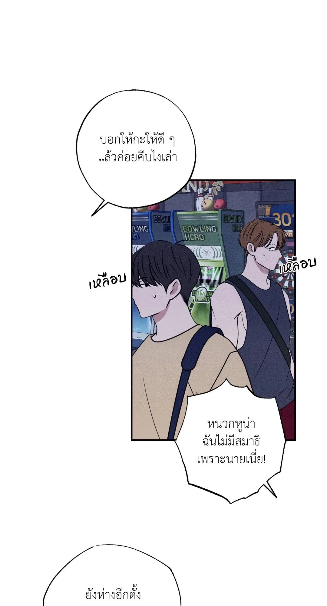 Unsleep ตอนที่ 2933