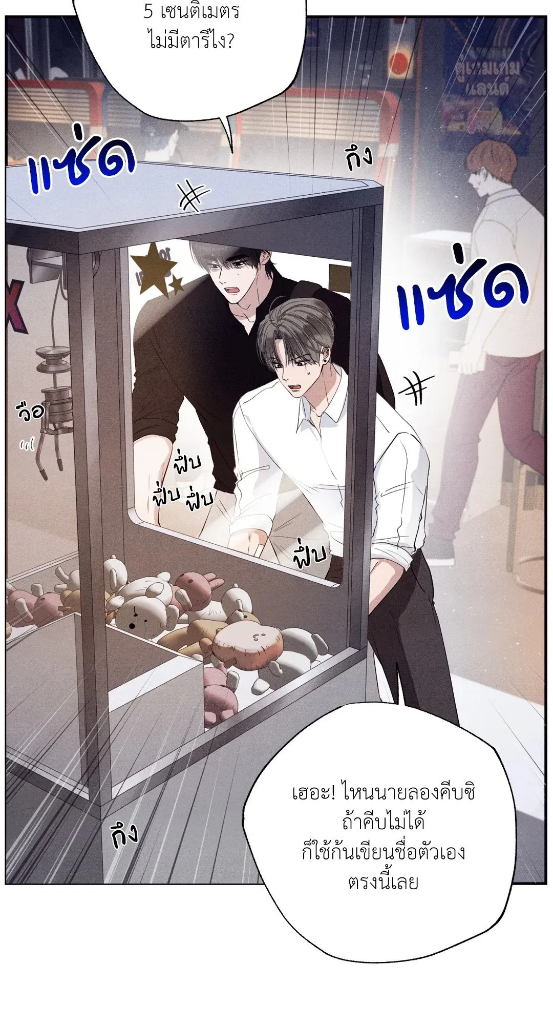 Unsleep ตอนที่ 2934