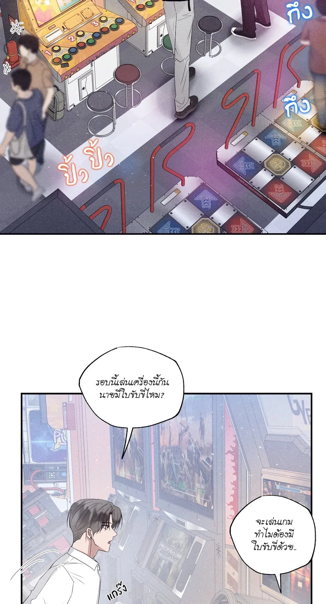 Unsleep ตอนที่ 2937