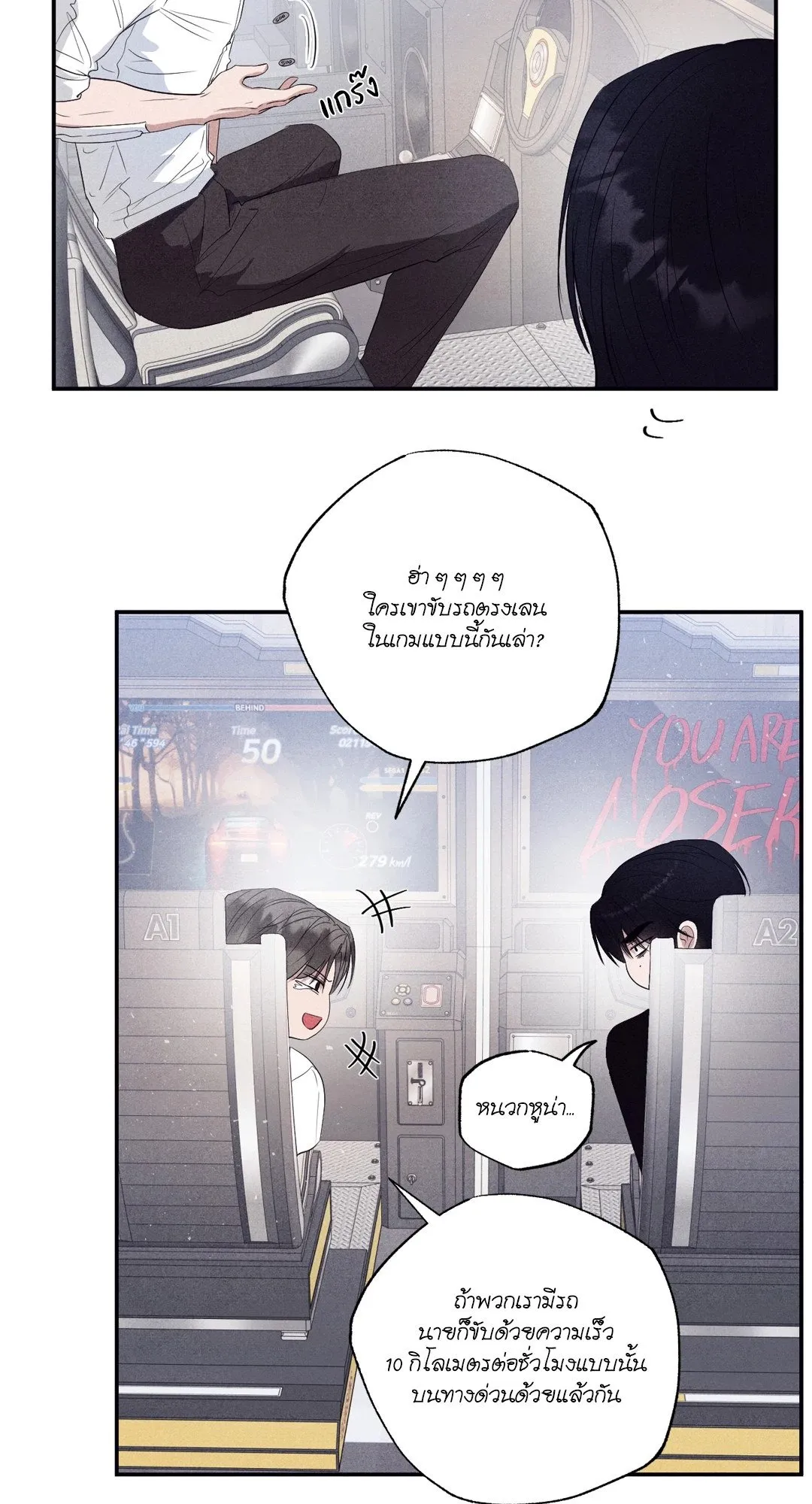 Unsleep ตอนที่ 2938