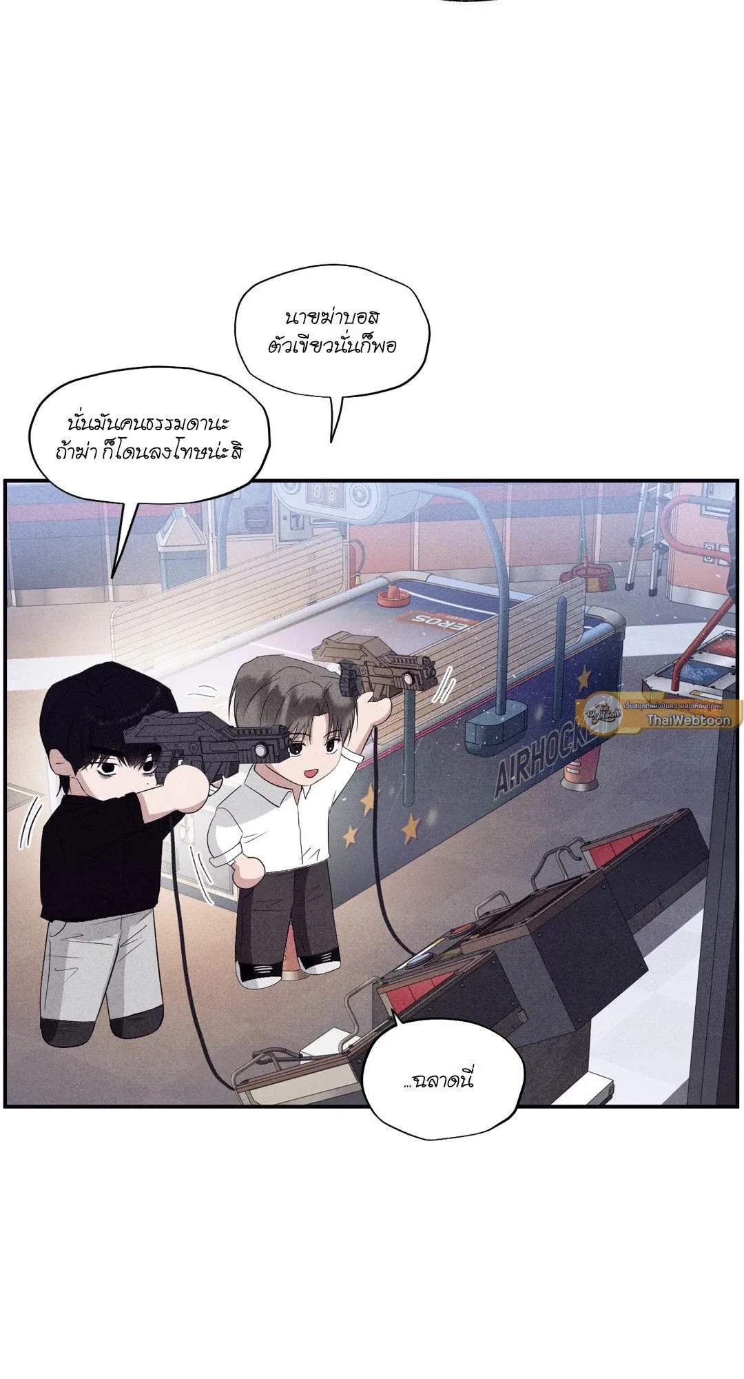 Unsleep ตอนที่ 2939