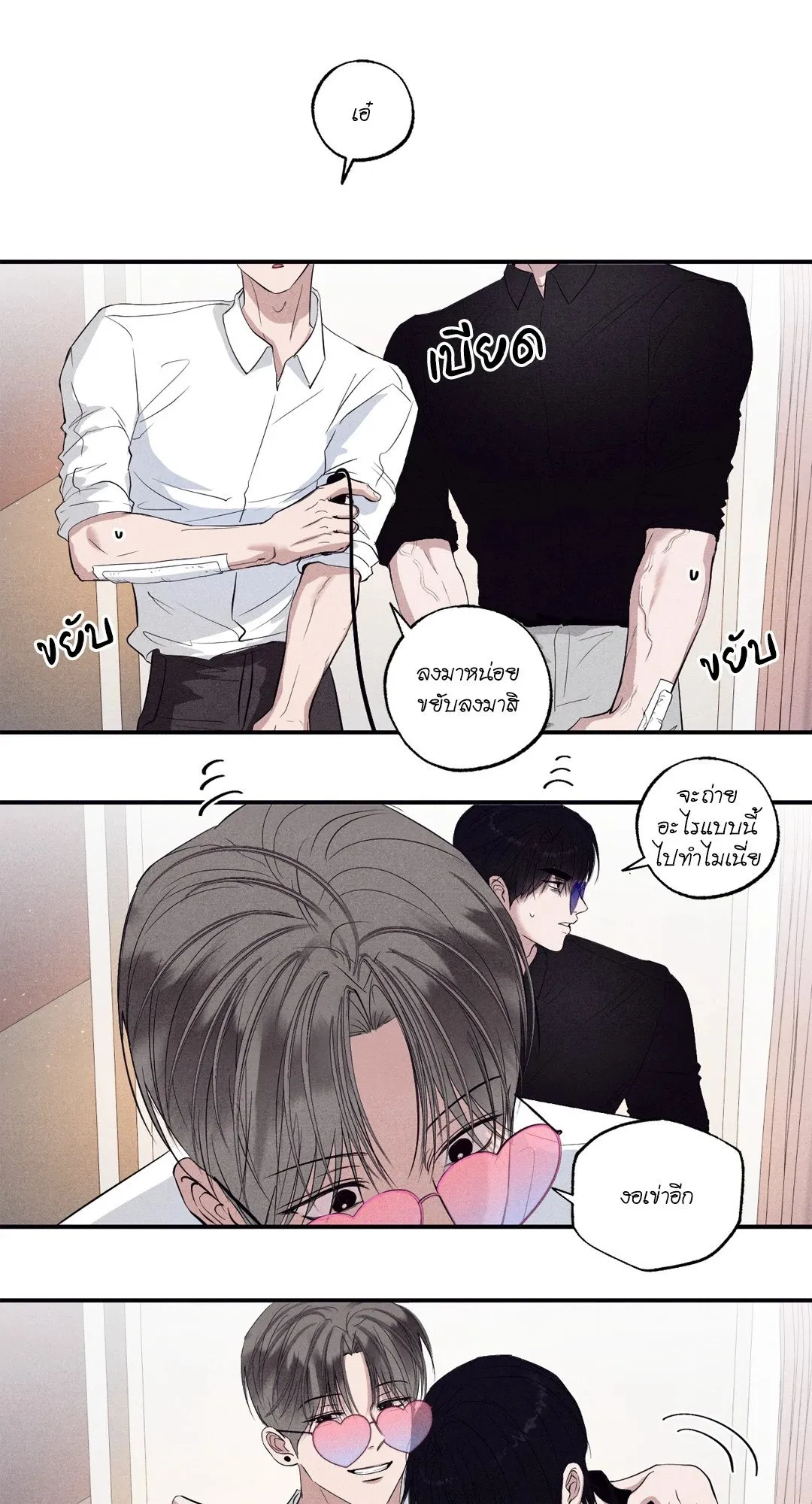 Unsleep ตอนที่ 2940