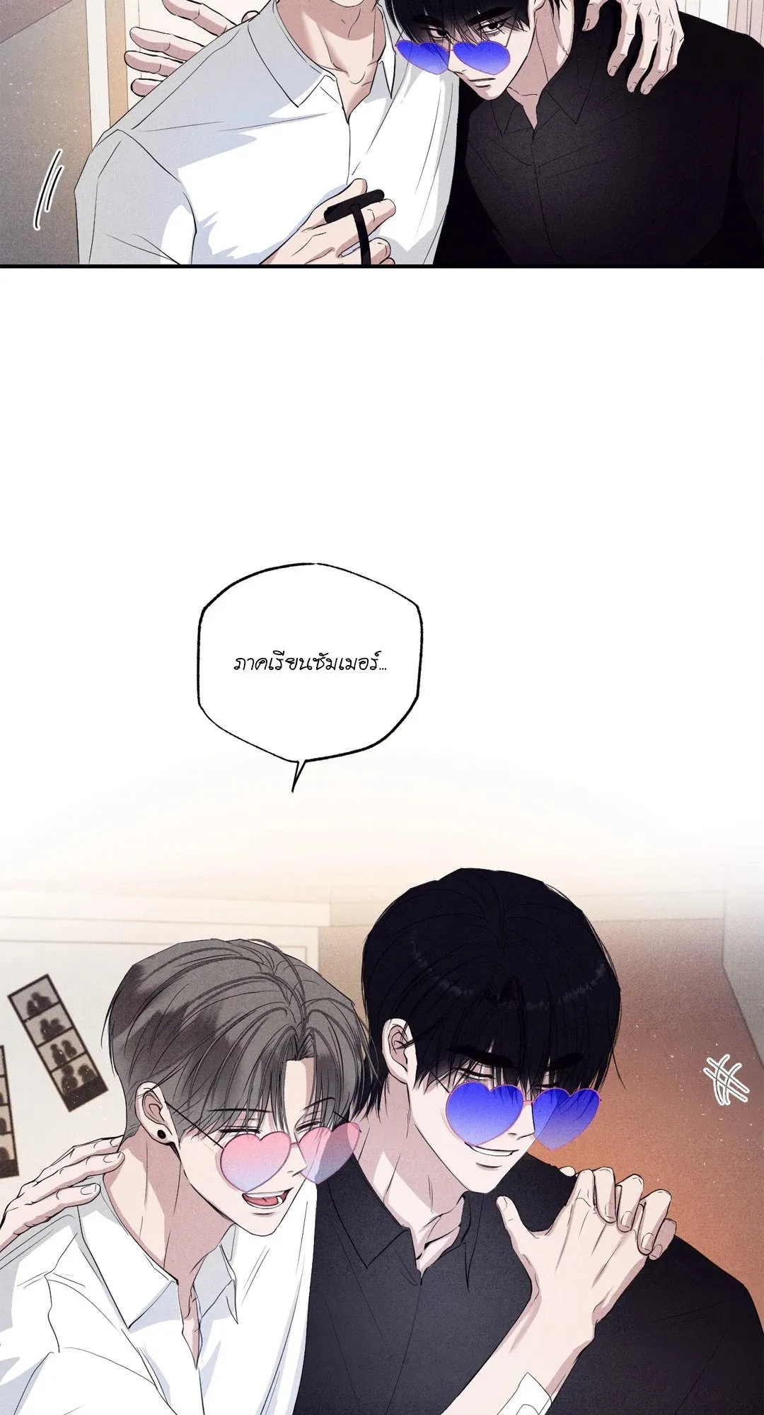 Unsleep ตอนที่ 2941