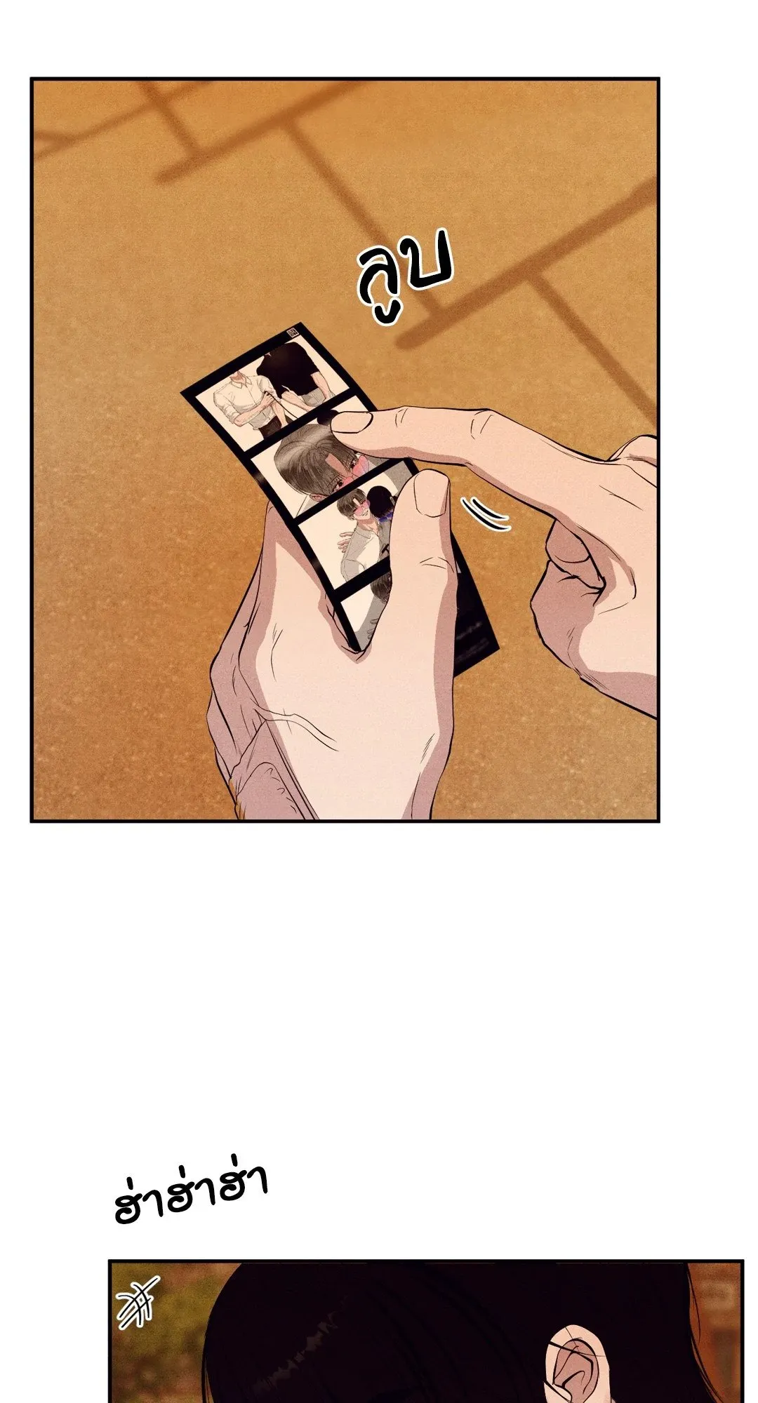 Unsleep ตอนที่ 2944