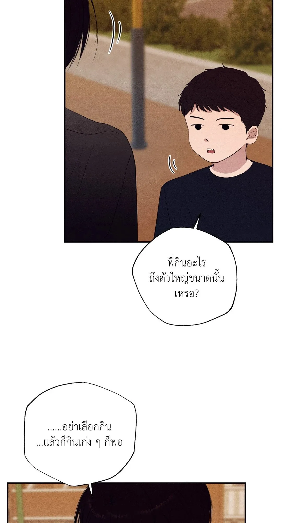 Unsleep ตอนที่ 2947
