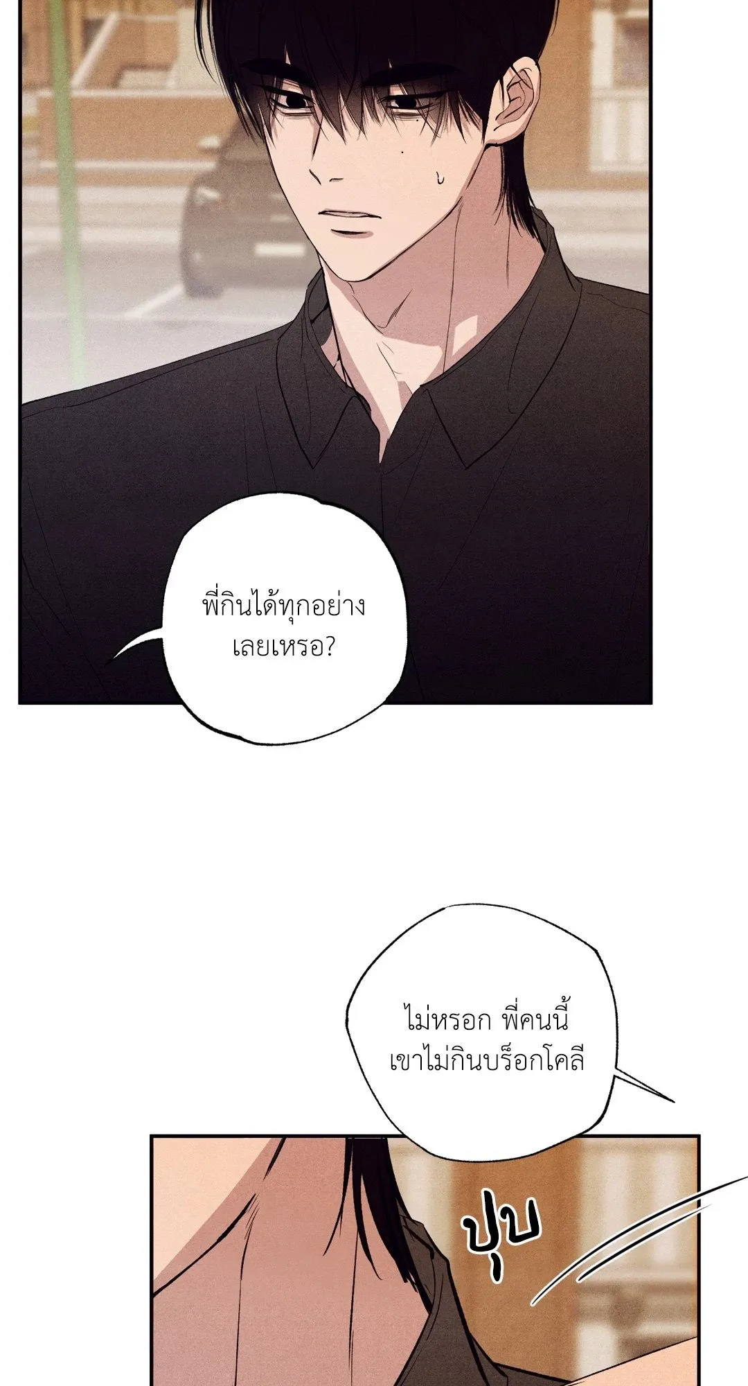 Unsleep ตอนที่ 2948