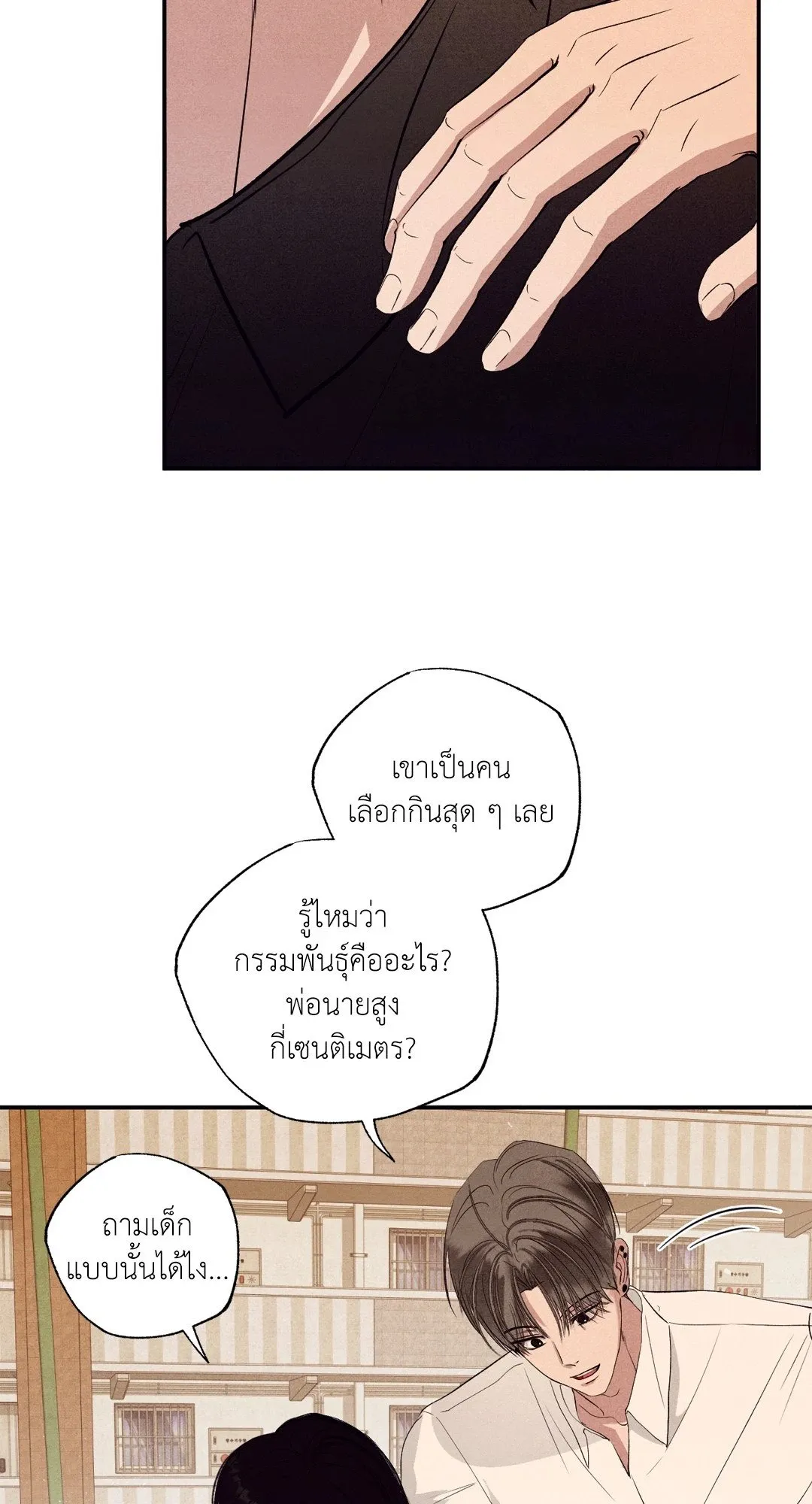 Unsleep ตอนที่ 2949