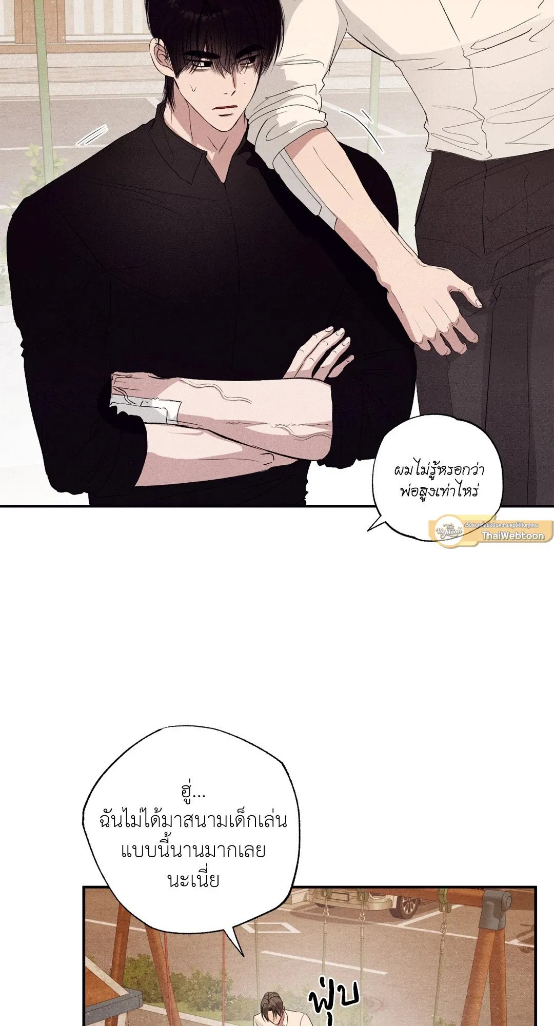 Unsleep ตอนที่ 2950