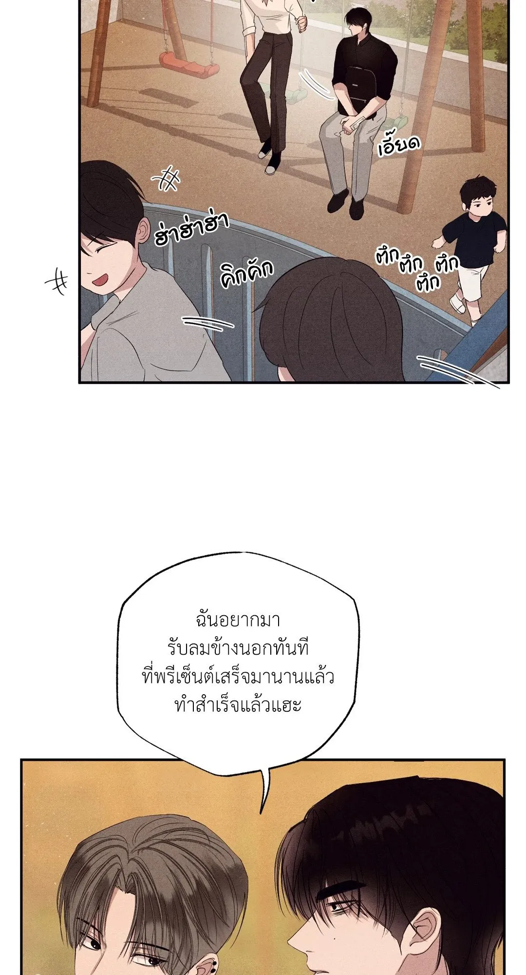 Unsleep ตอนที่ 2951