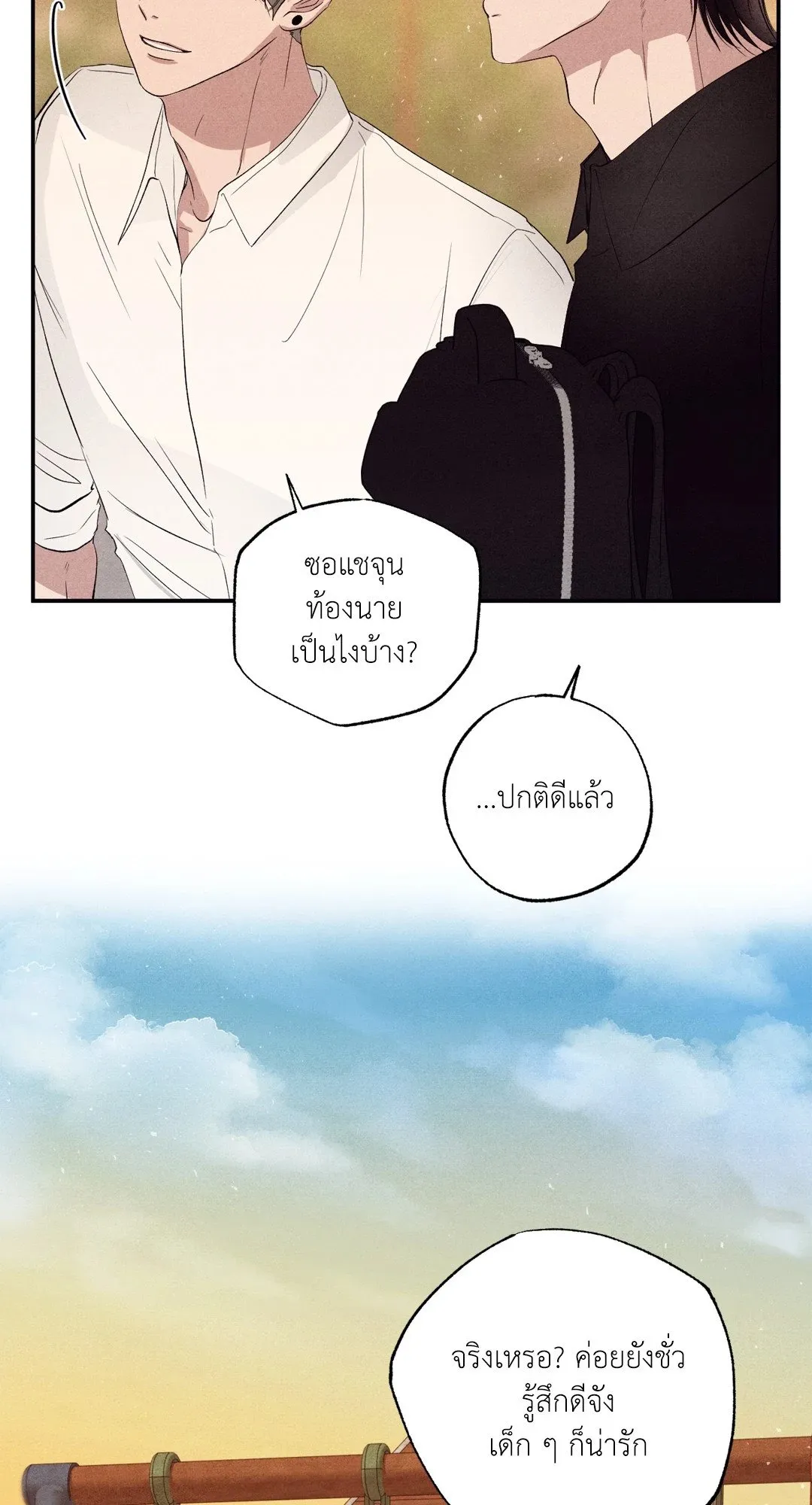 Unsleep ตอนที่ 2952