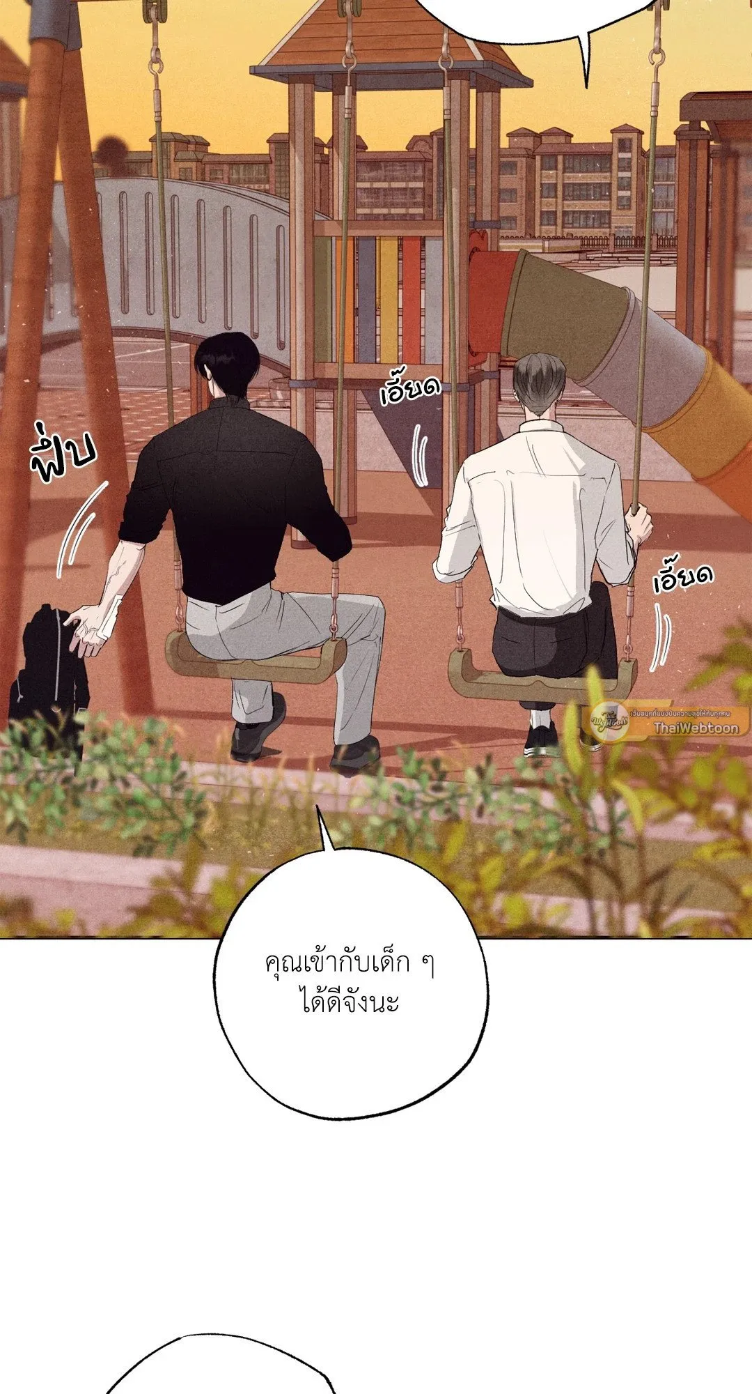 Unsleep ตอนที่ 2953