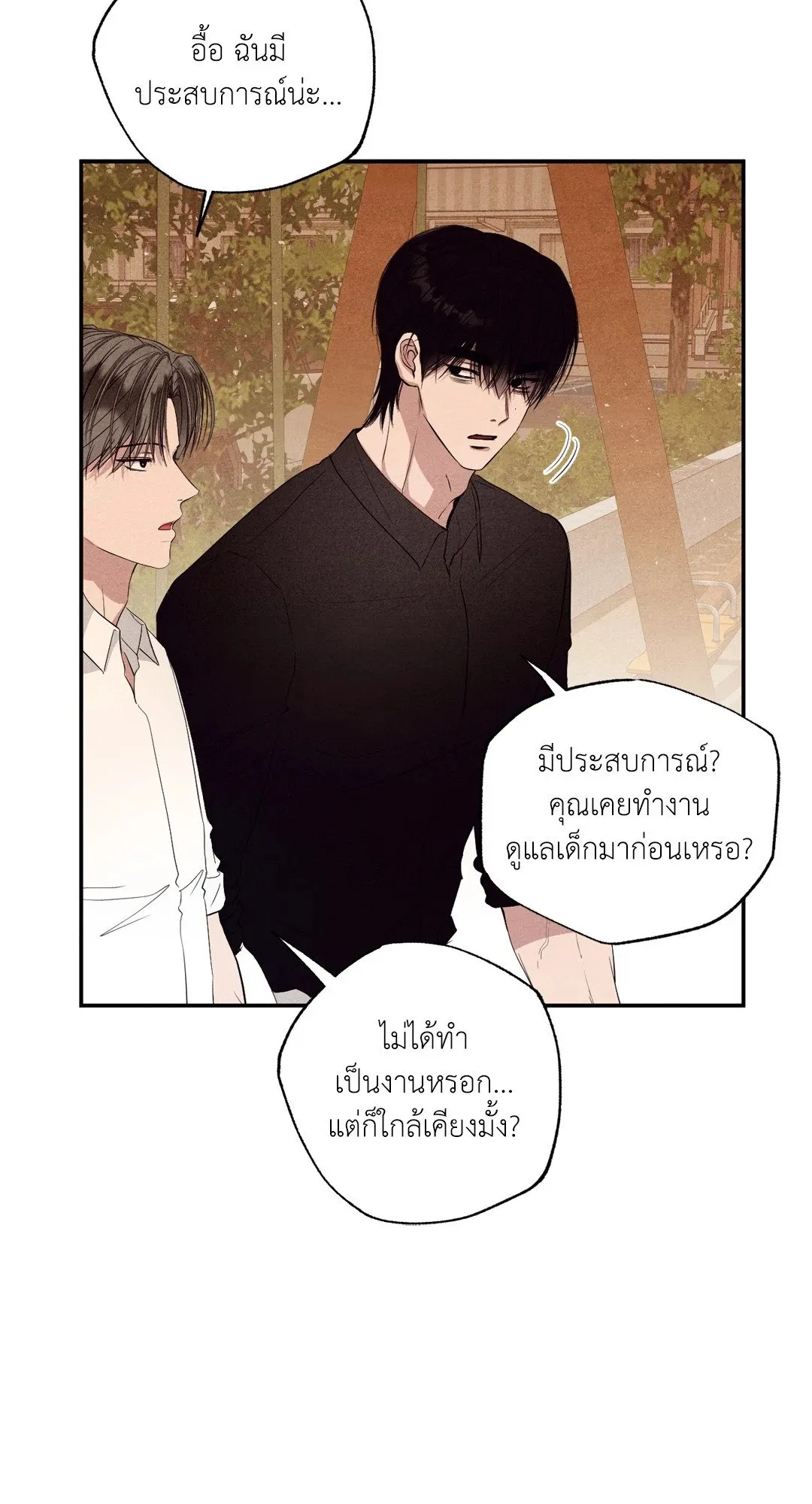 Unsleep ตอนที่ 2954