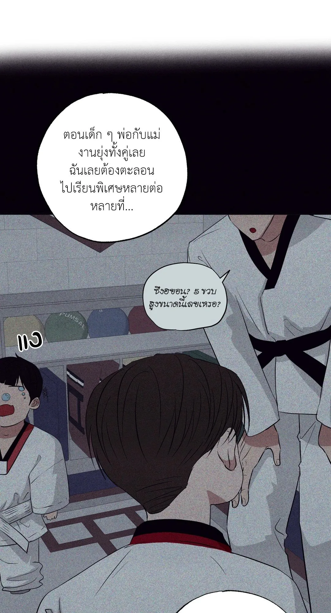 Unsleep ตอนที่ 2955