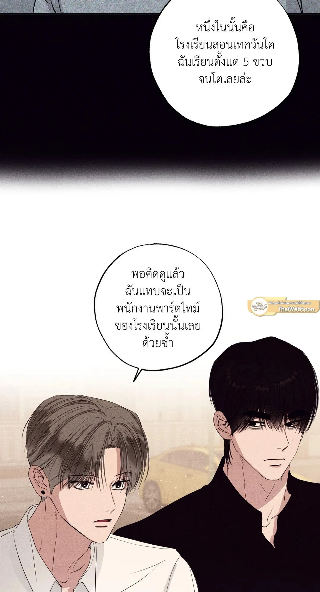Unsleep ตอนที่ 2956