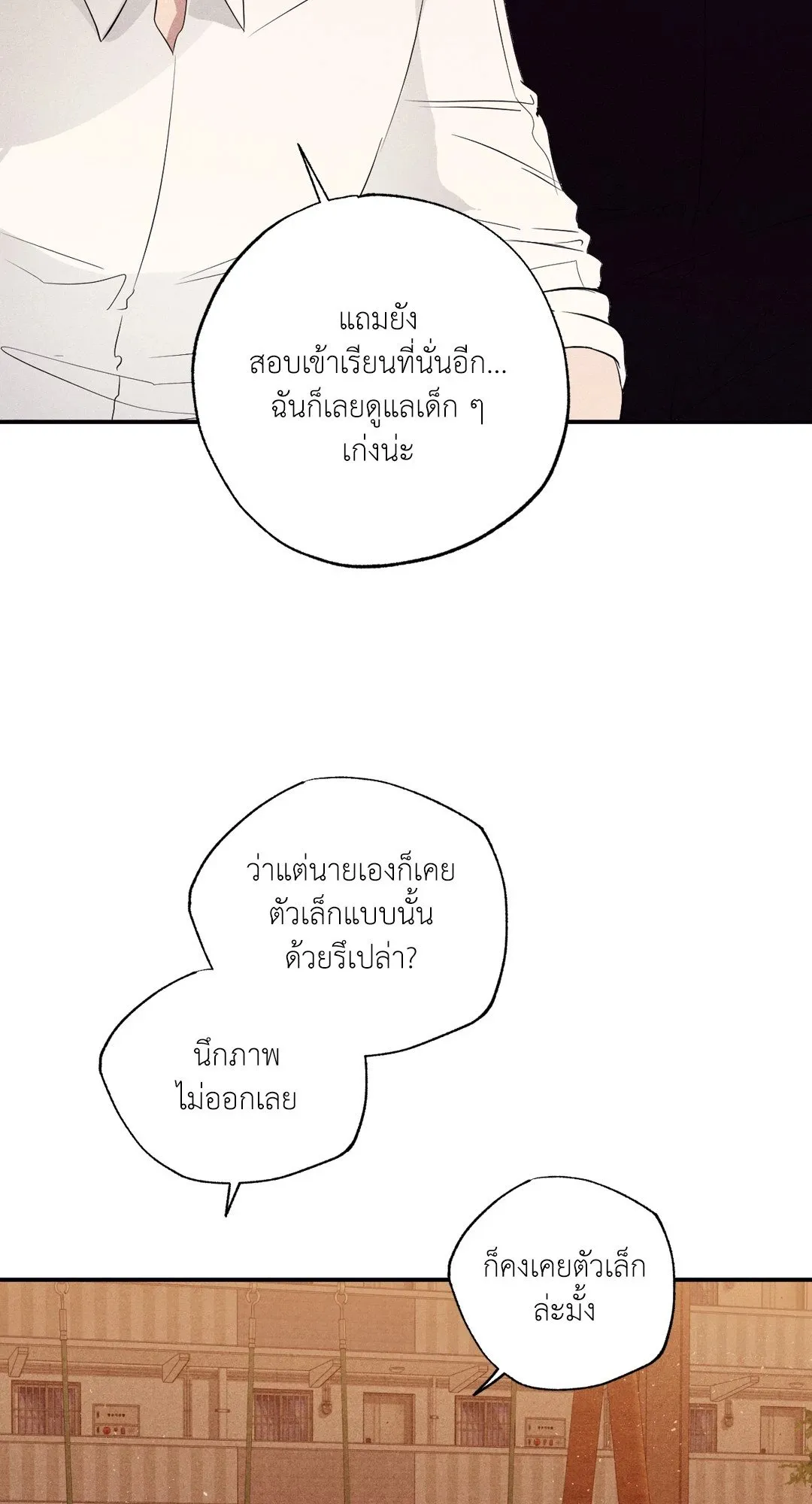 Unsleep ตอนที่ 2957